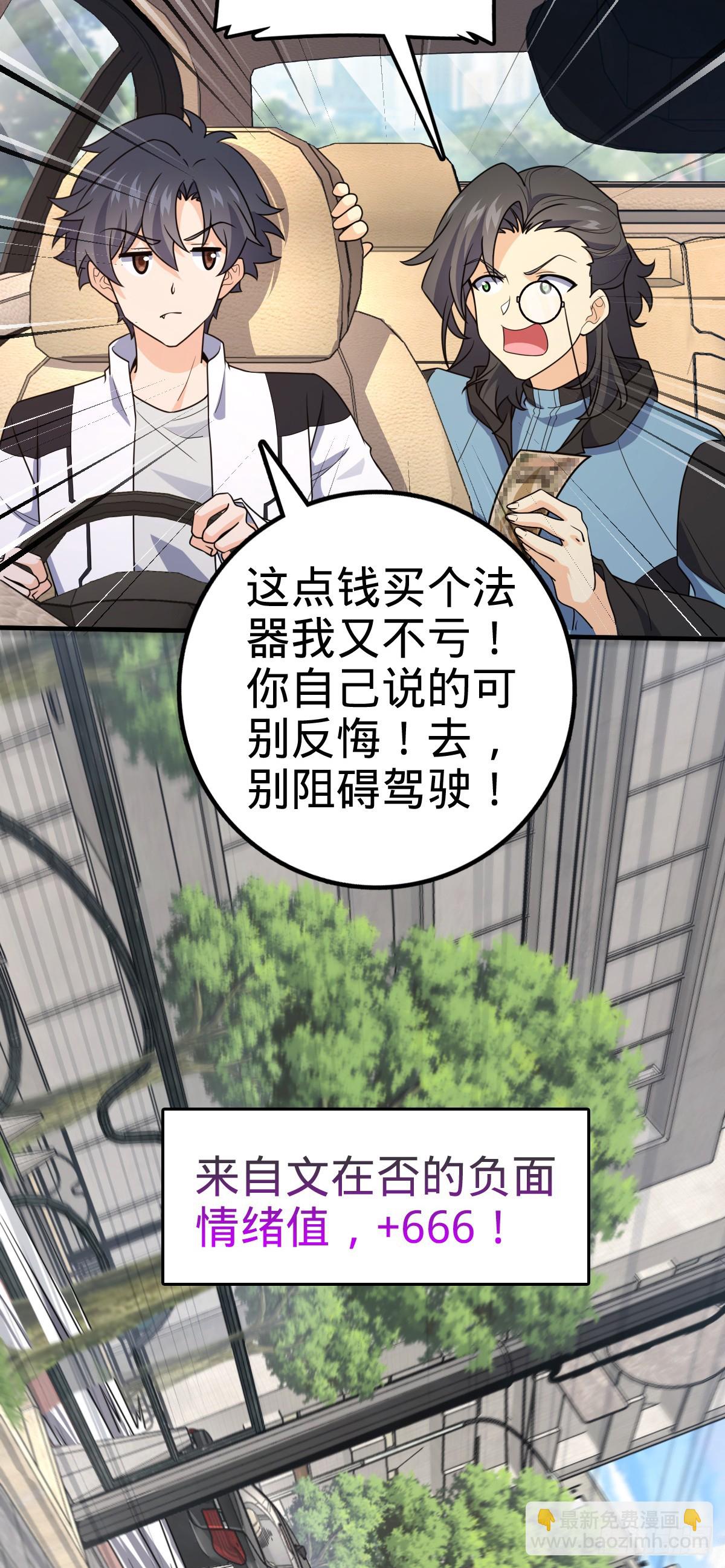 🍼大王饶命 692 套路 第29页