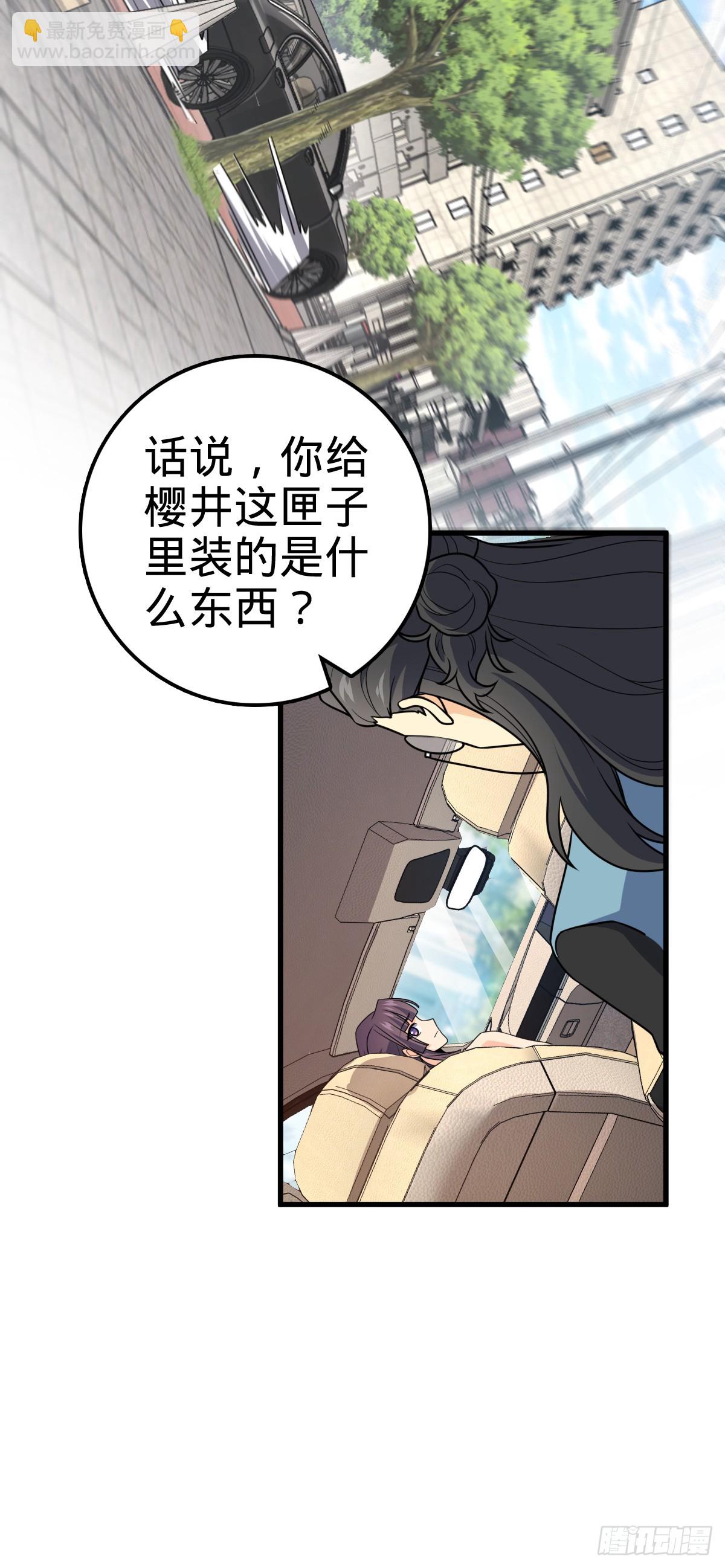 🍼大王饶命 692 套路 第30页