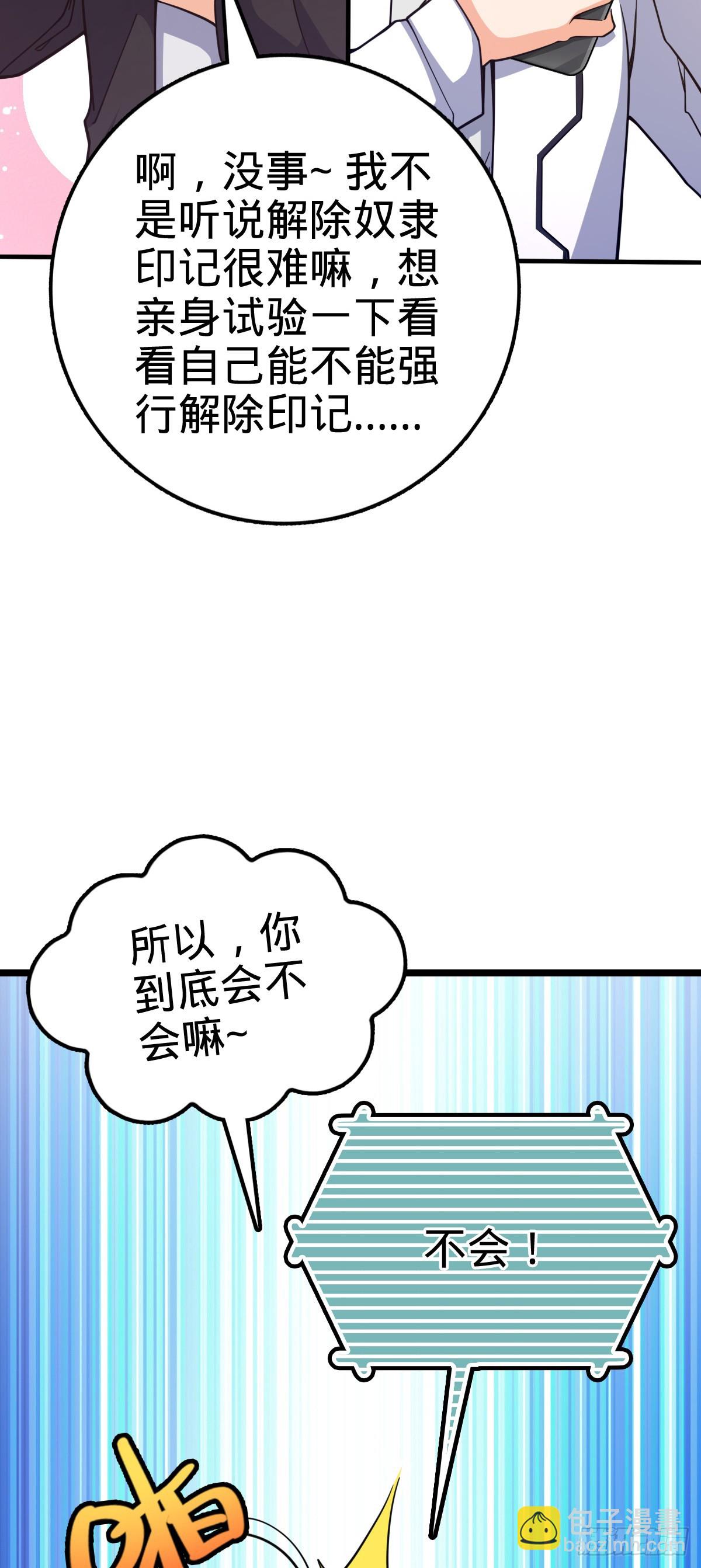 🍼大王饶命 692 套路 第6页