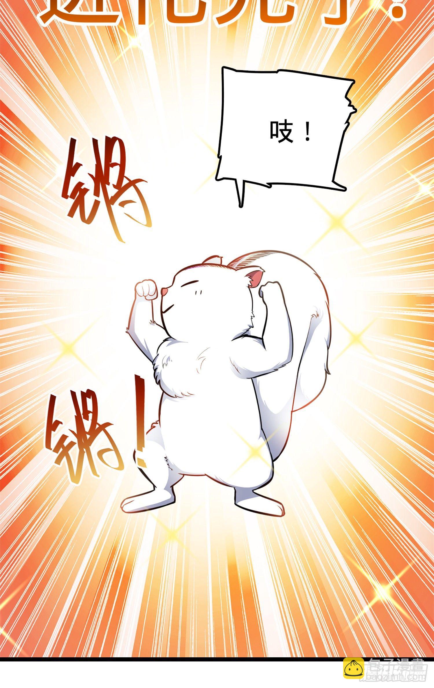 🍼大王饶命 68 小凶许，进化！ 第17页
