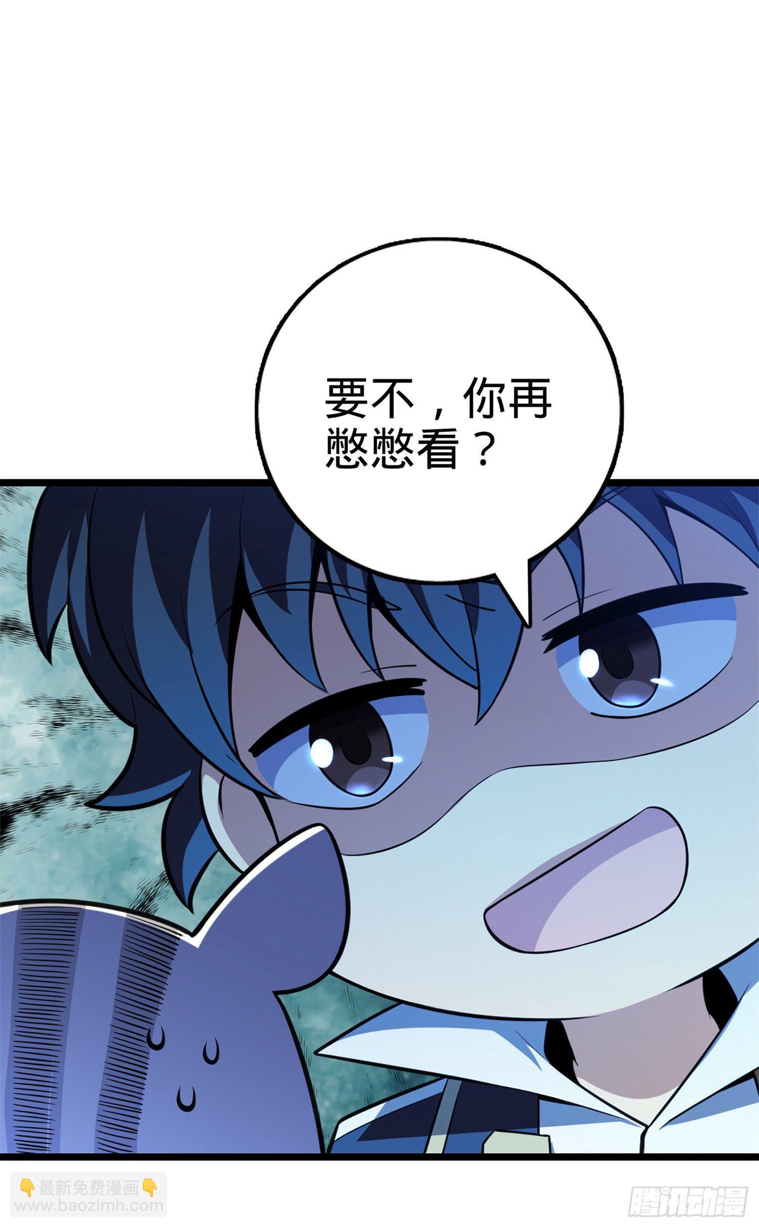 🍼大王饶命 68 小凶许，进化！ 第23页