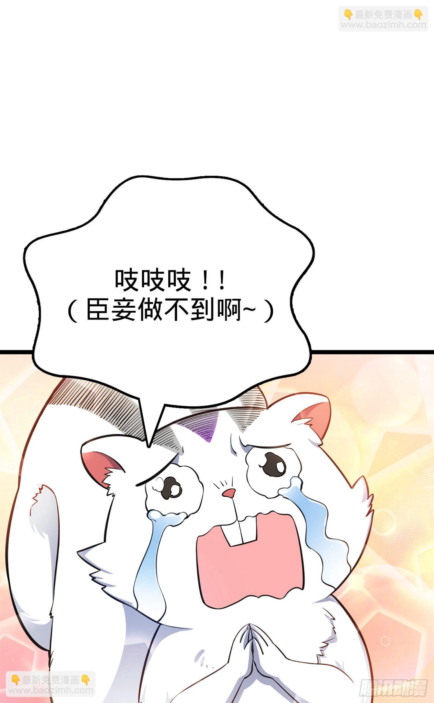 🍼大王饶命 68 小凶许，进化！ 第24页