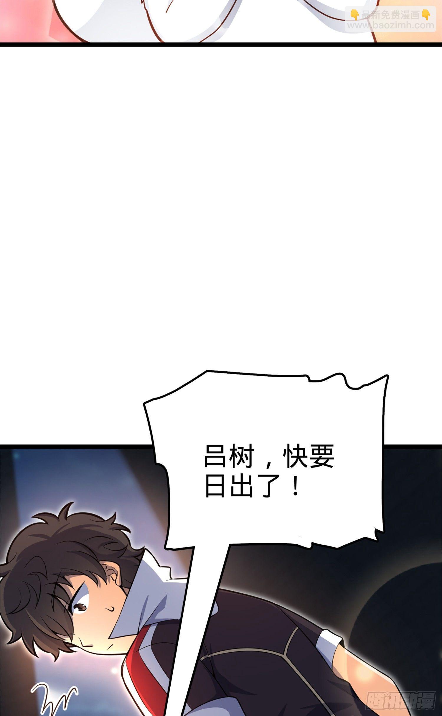 🍼大王饶命 68 小凶许，进化！ 第25页