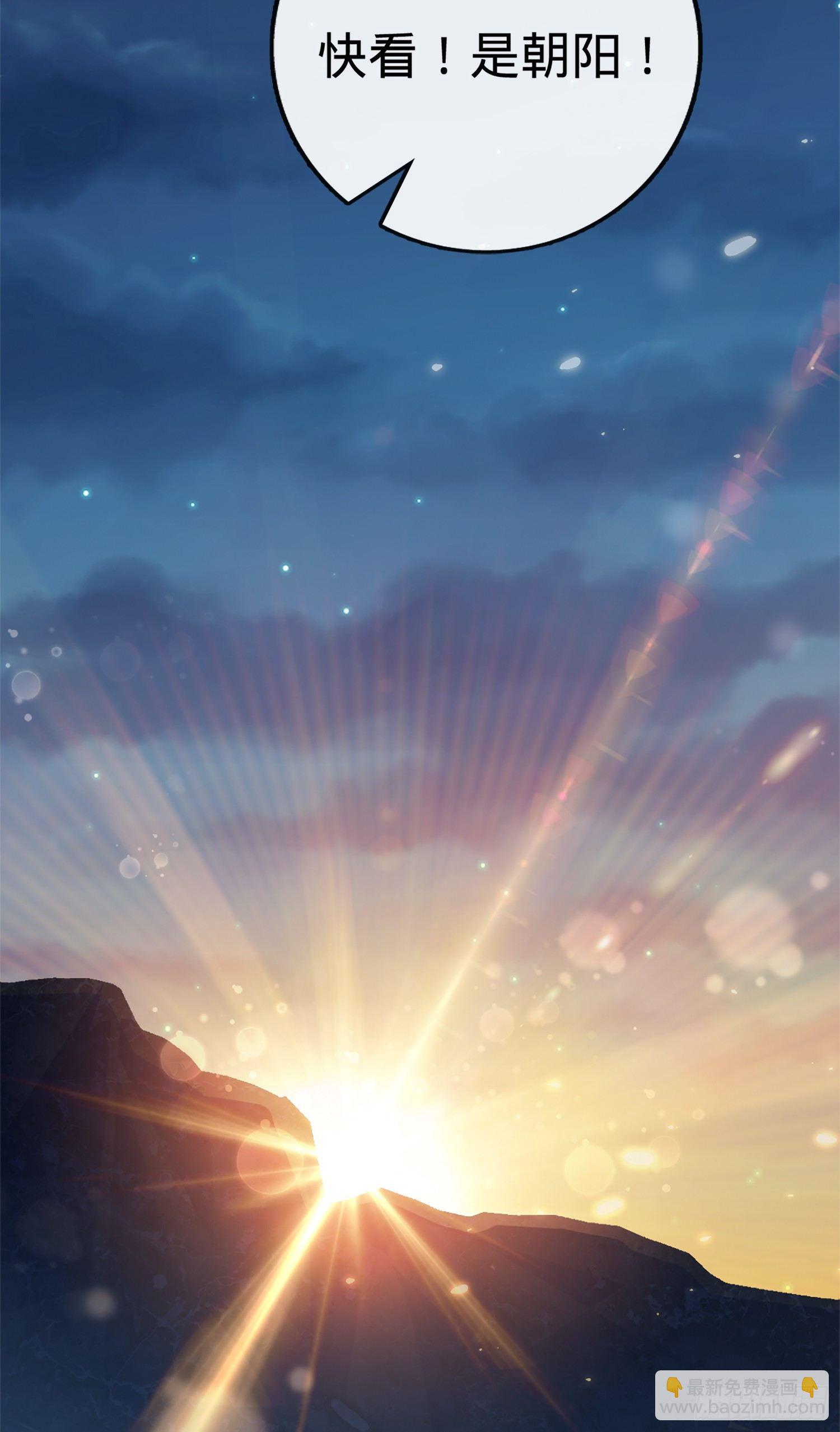 🍼大王饶命 68 小凶许，进化！ 第30页