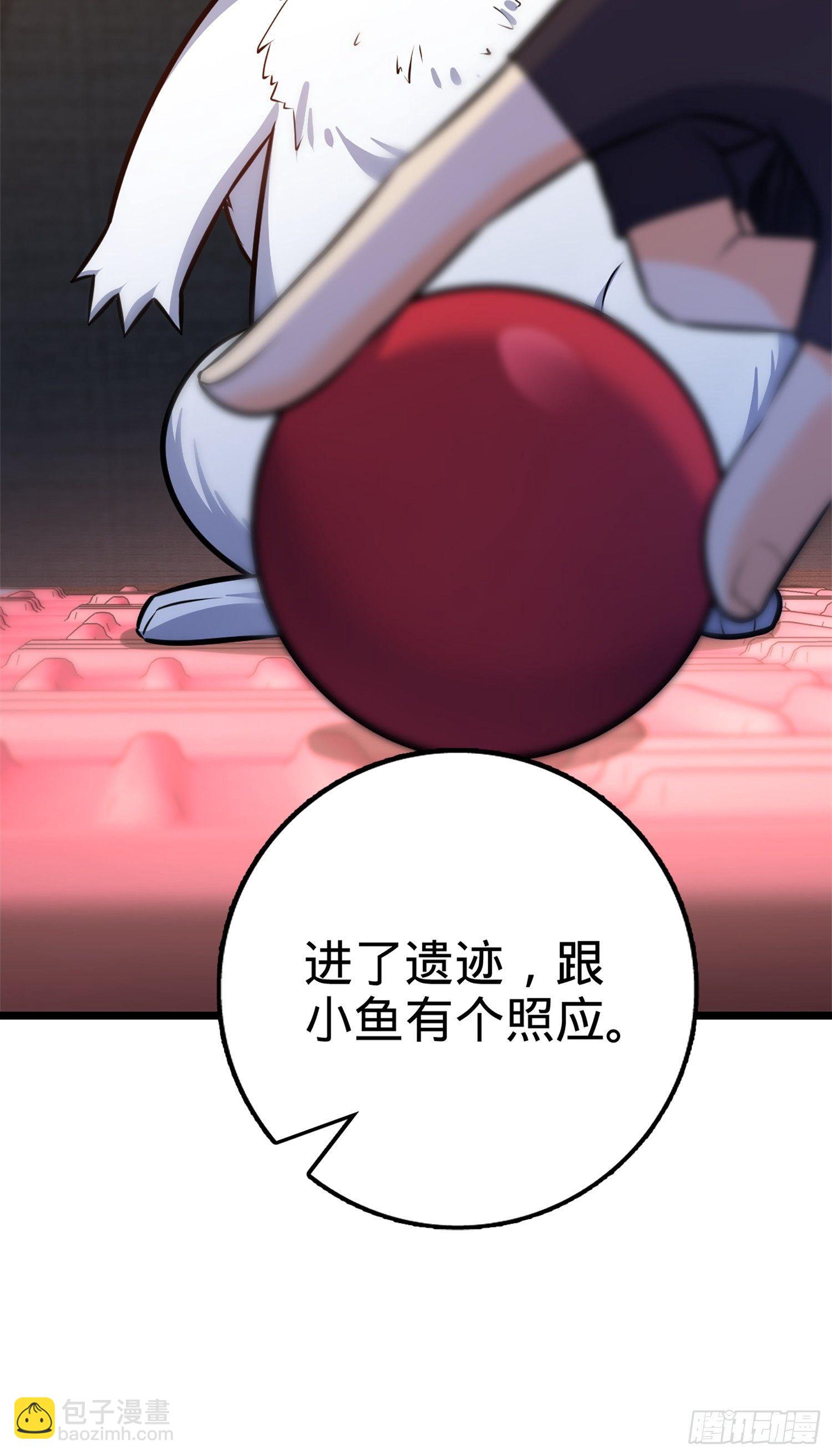 🍼大王饶命 68 小凶许，进化！ 第9页