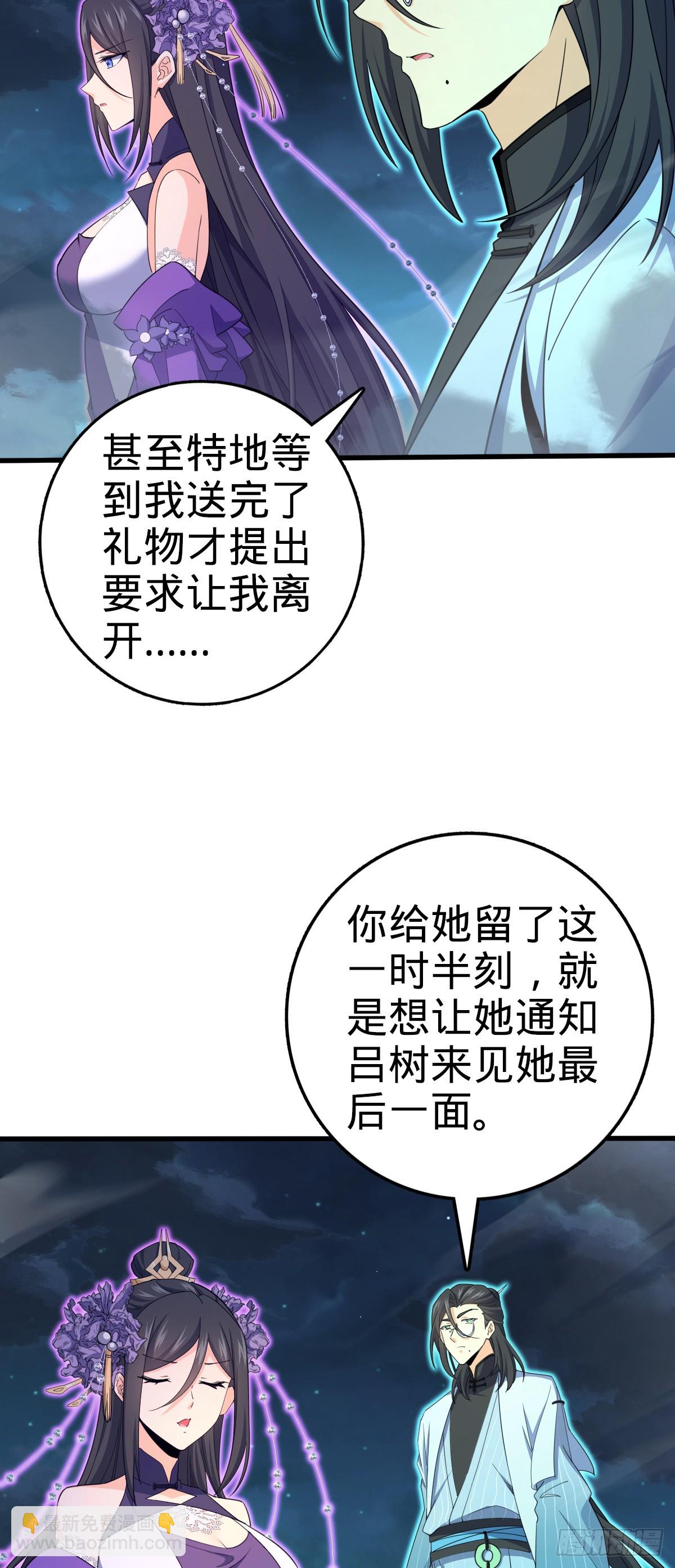 🍼大王饶命 694 离别 第19页