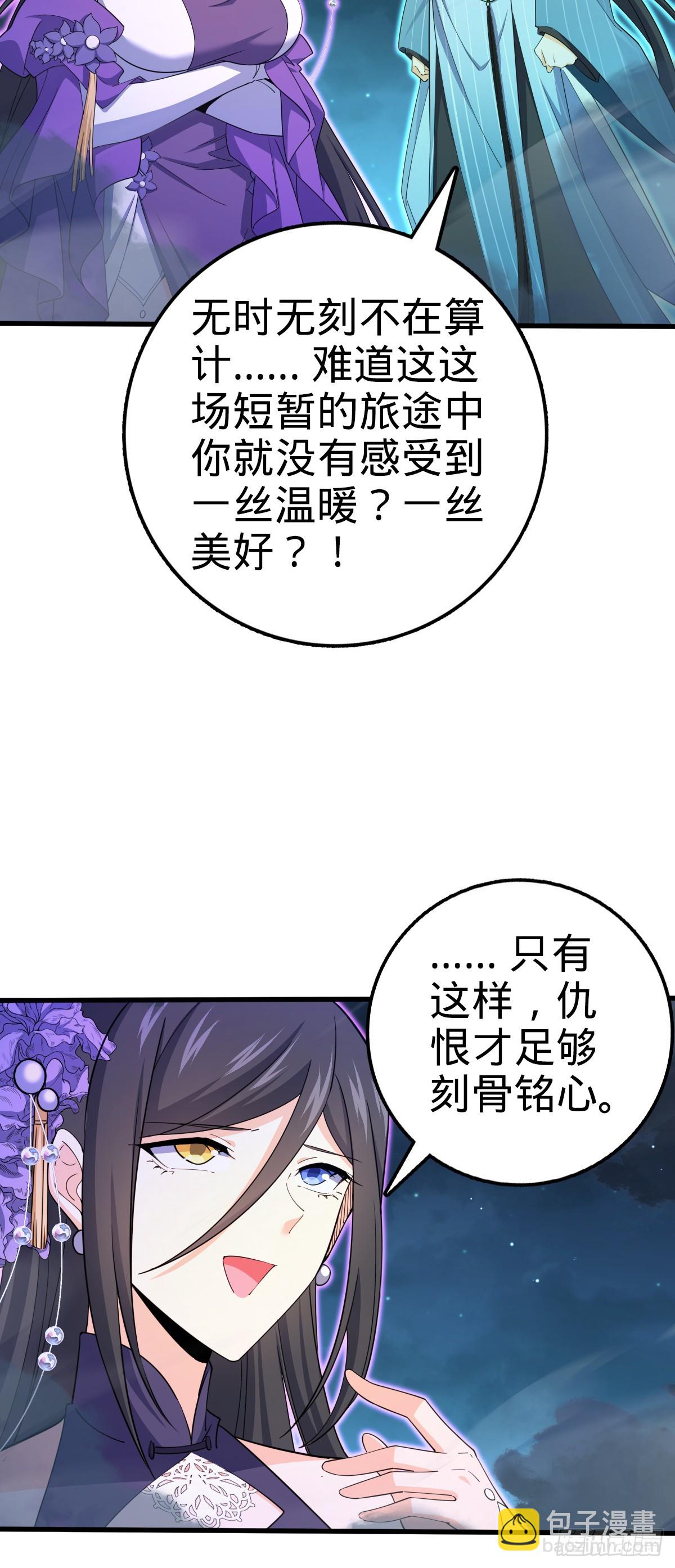 🍼大王饶命 694 离别 第20页