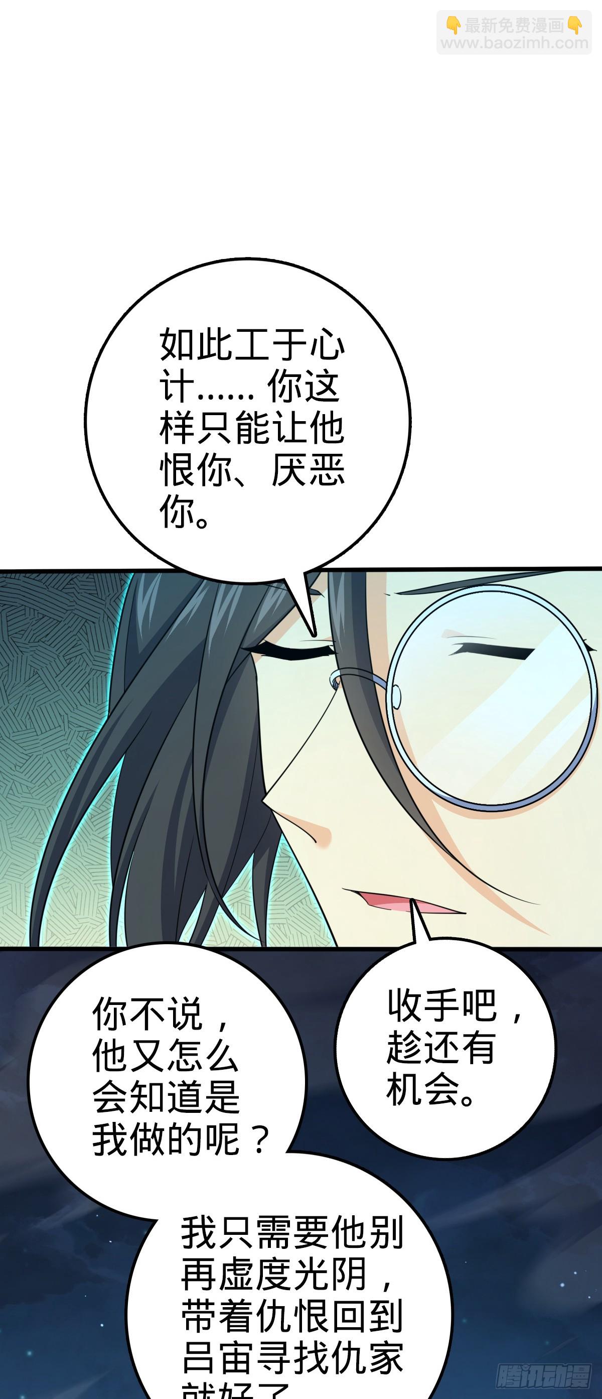 🍼大王饶命 694 离别 第21页
