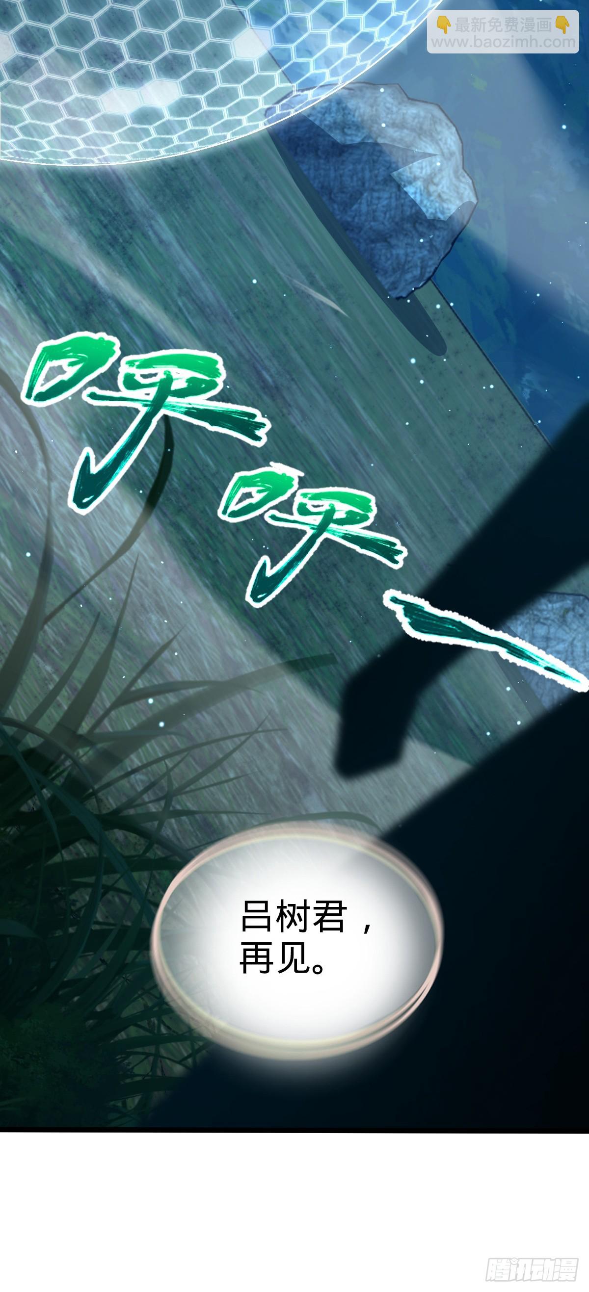 🍼大王饶命 694 离别 第35页