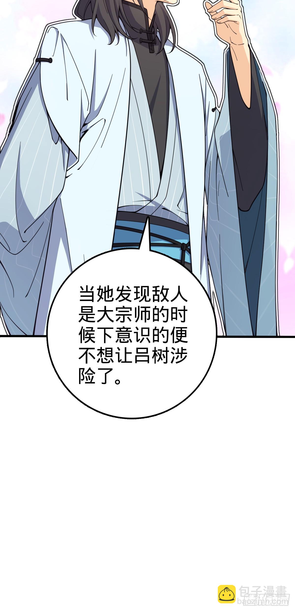 🍼大王饶命 694 离别 第42页