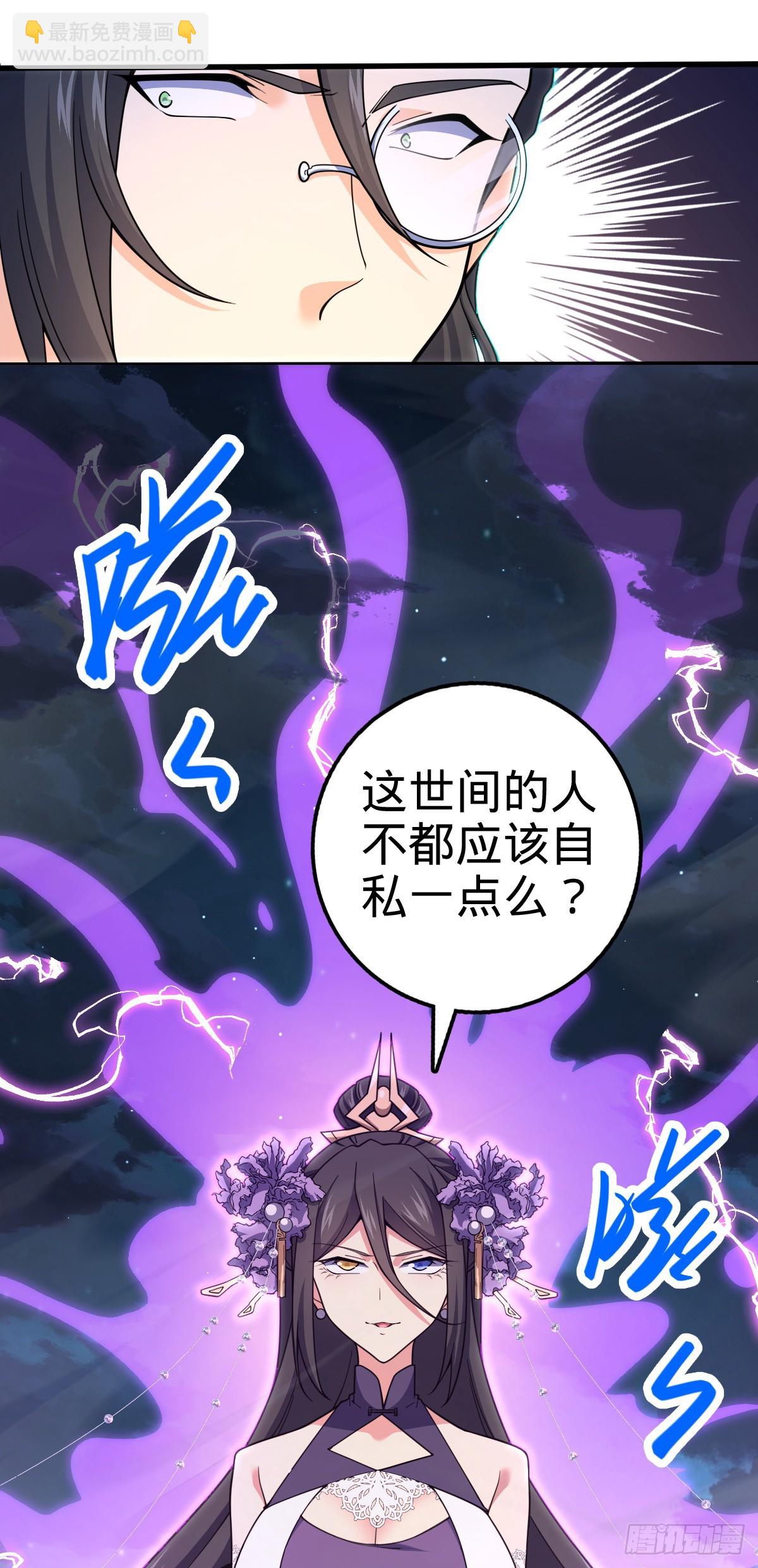🍼大王饶命 694 离别 第43页