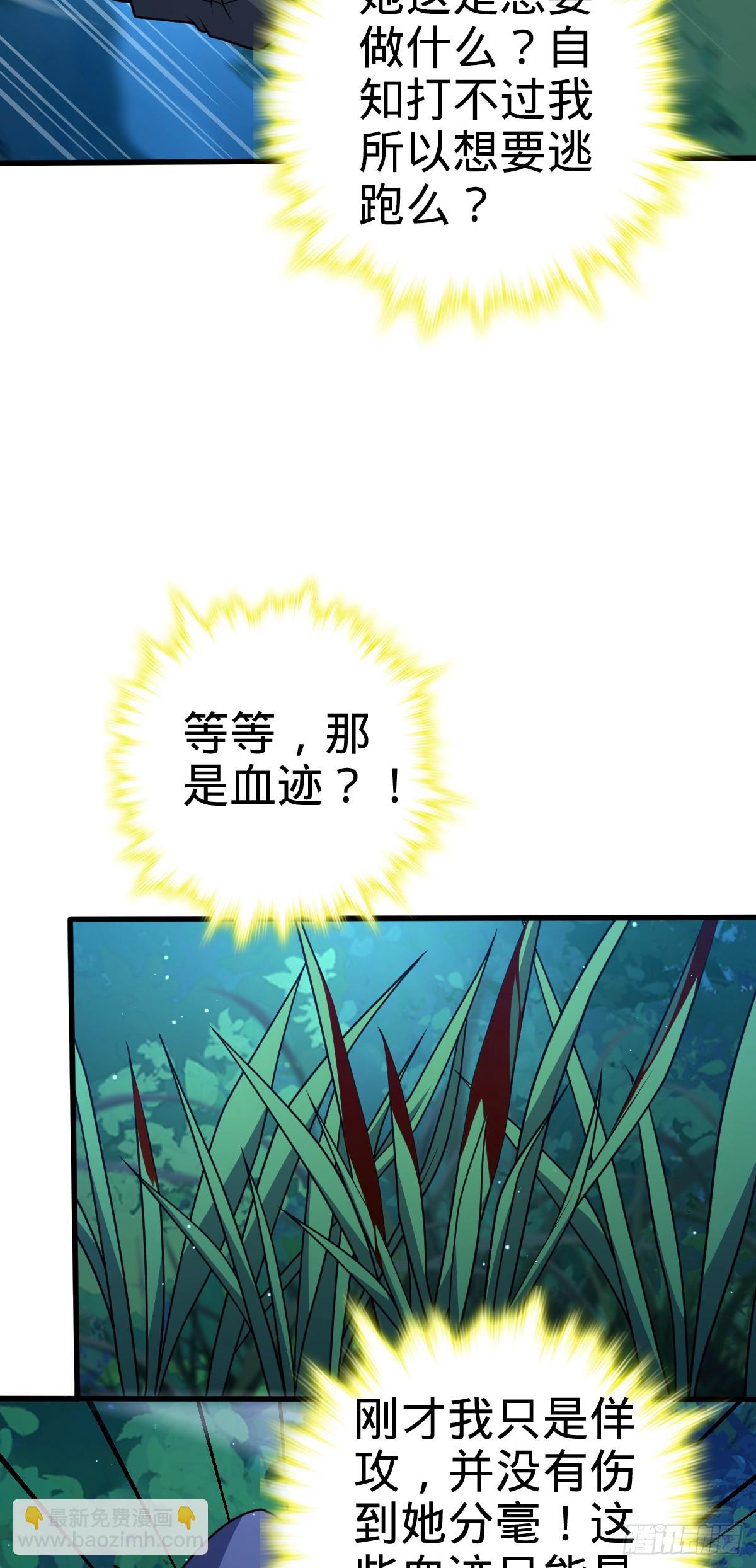 🍼大王饶命 694 离别 第6页