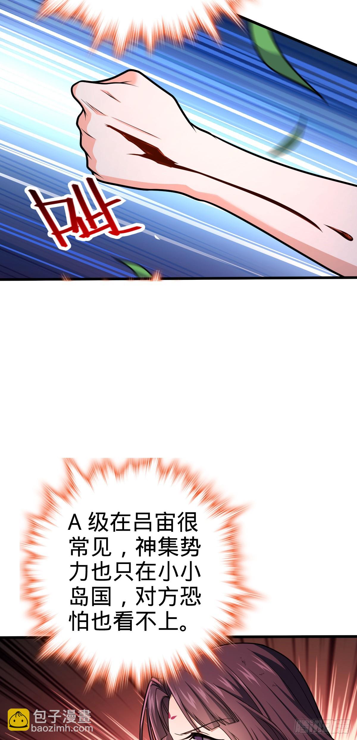 🍼大王饶命 694 离别 第8页