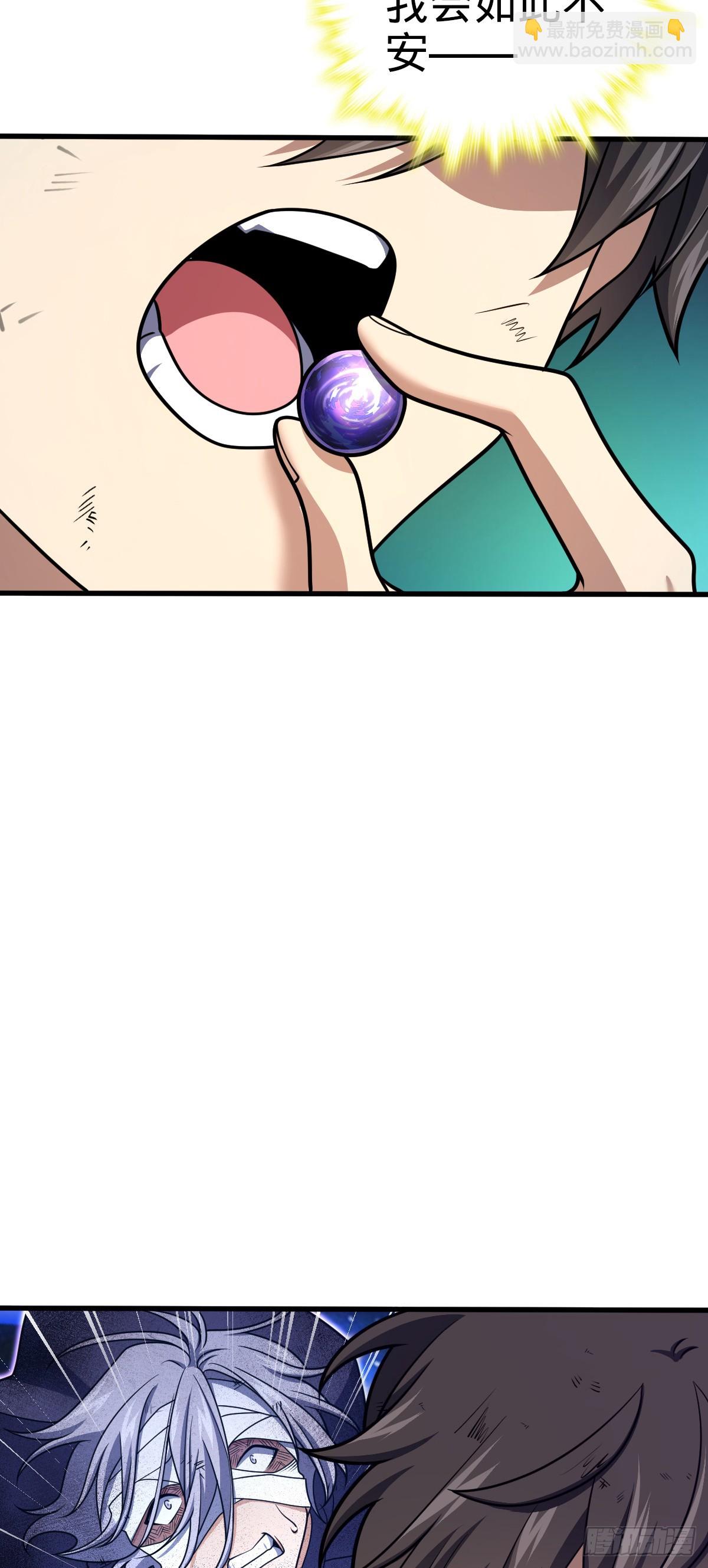 🍼大王饶命 696 一代宗师 第13页