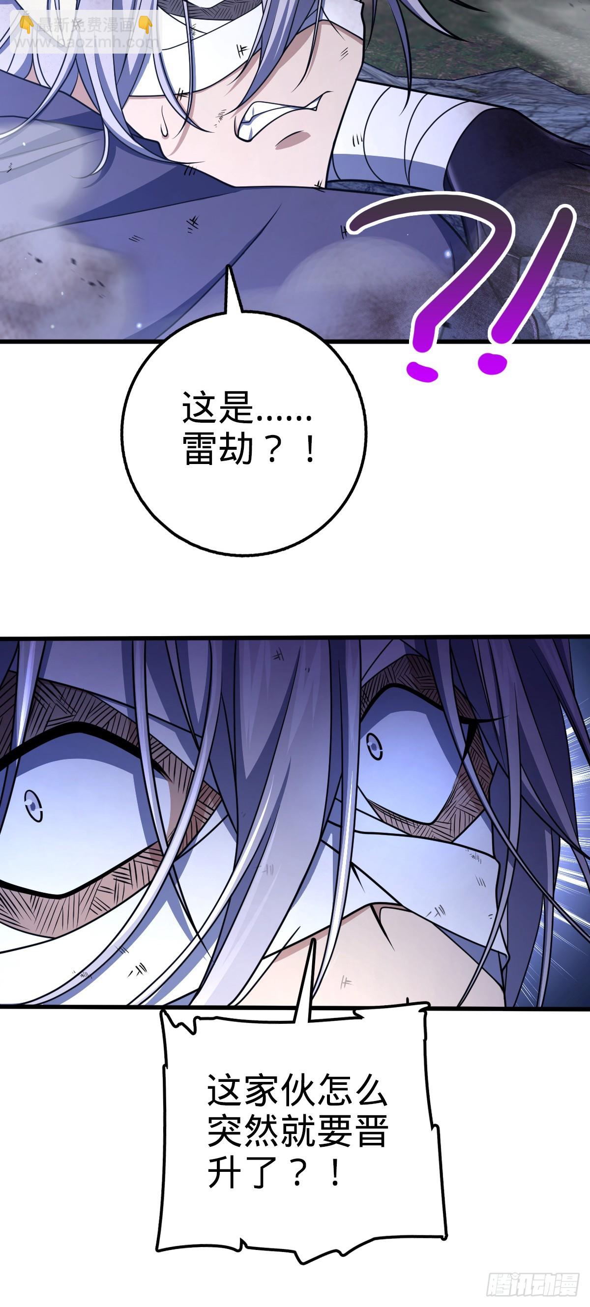🍼大王饶命 696 一代宗师 第23页