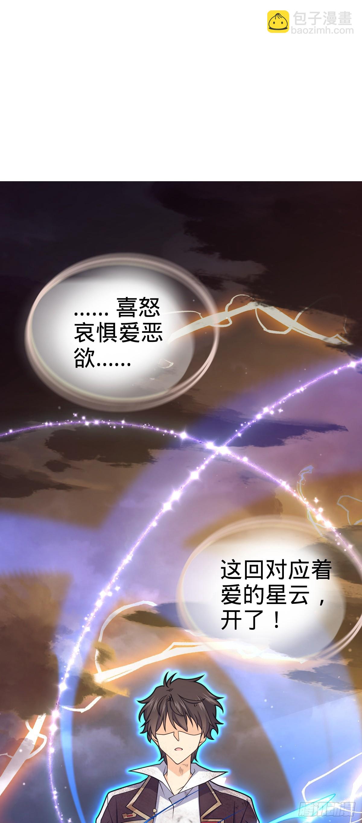🍼大王饶命 696 一代宗师 第24页