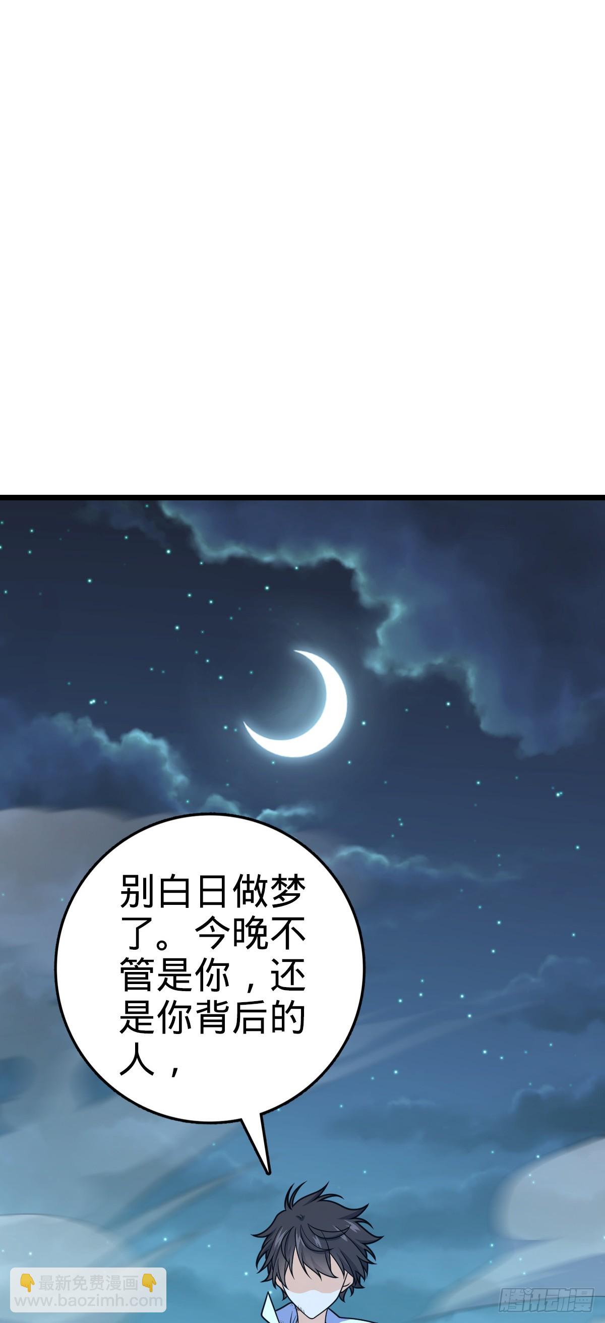 🍼大王饶命 696 一代宗师 第6页