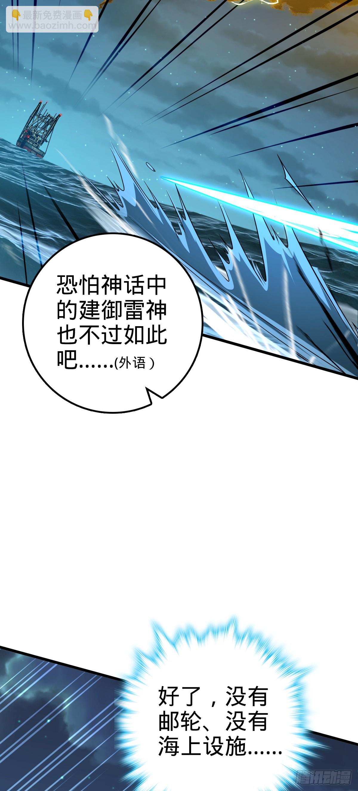 🍼大王饶命 698 晋升神藏境 第12页