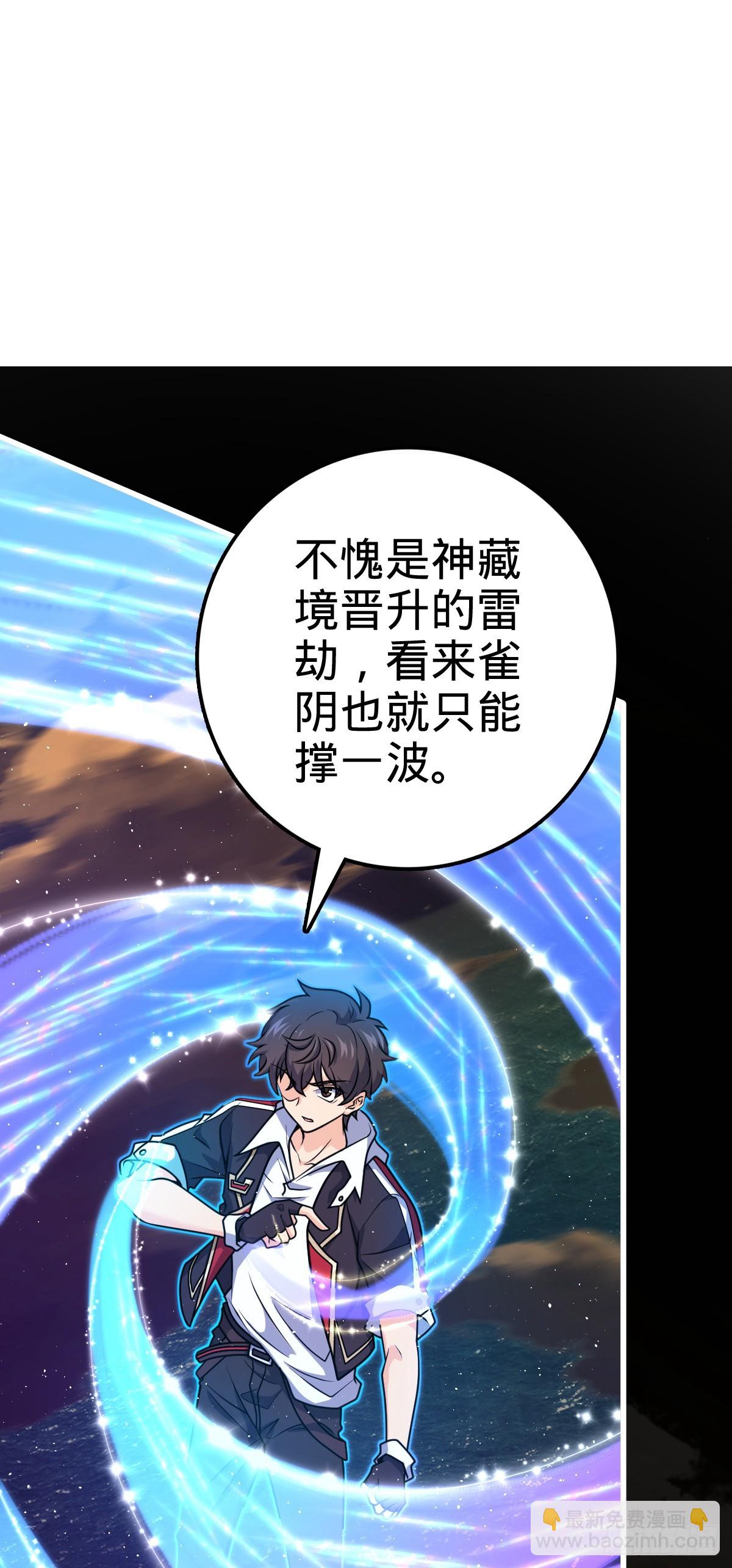 🍼大王饶命 698 晋升神藏境 第26页