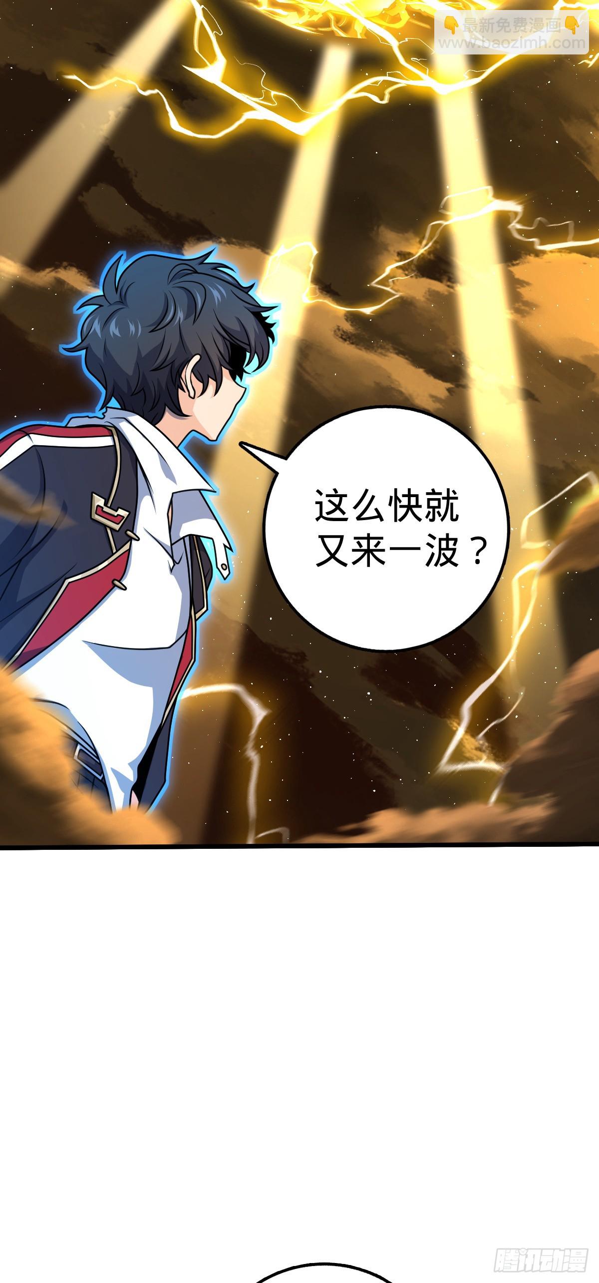 🍼大王饶命 698 晋升神藏境 第29页
