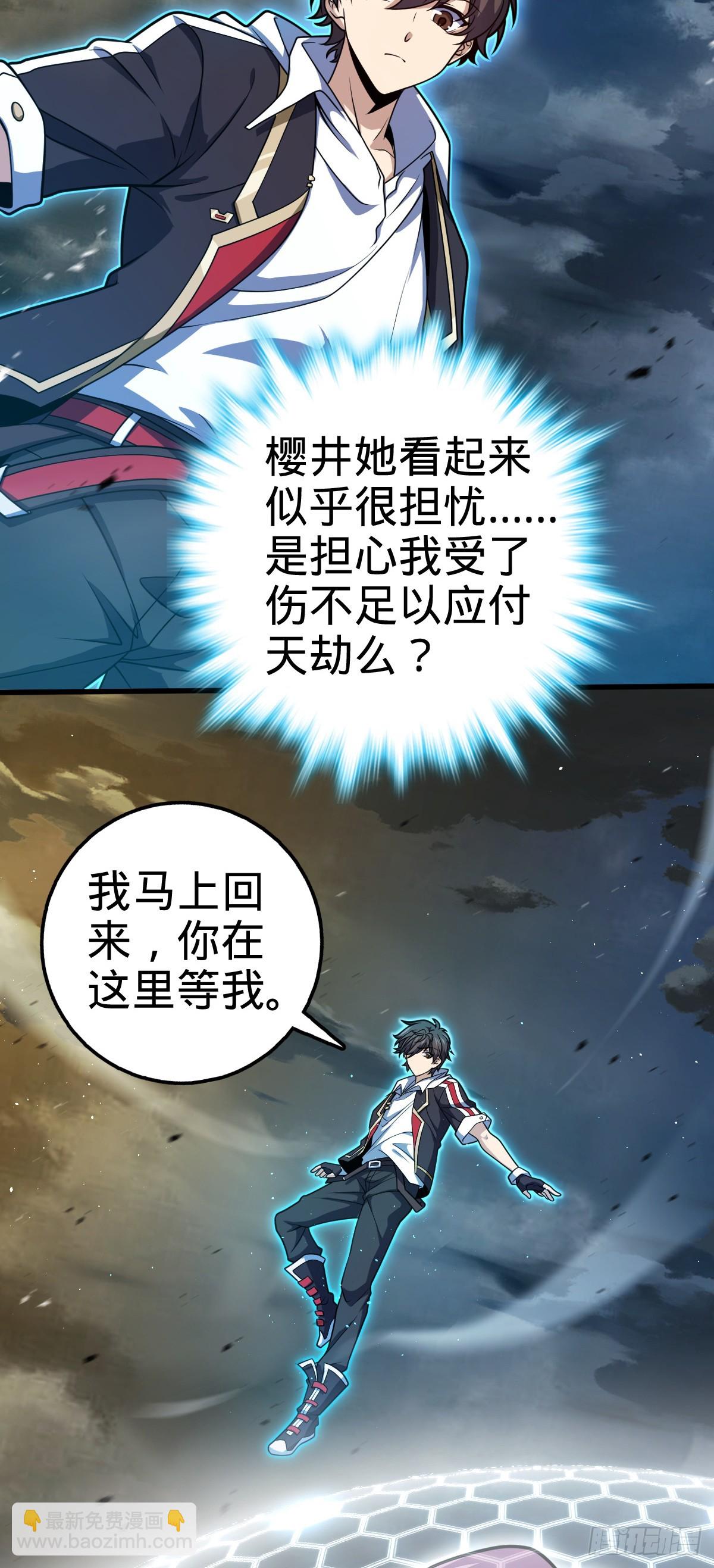 🍼大王饶命 698 晋升神藏境 第5页
