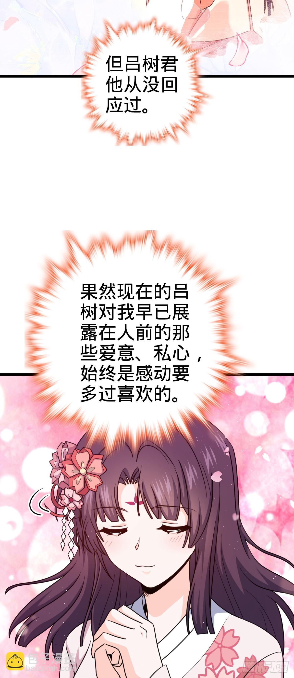 🍼大王饶命 700 回归吕宙 第17页