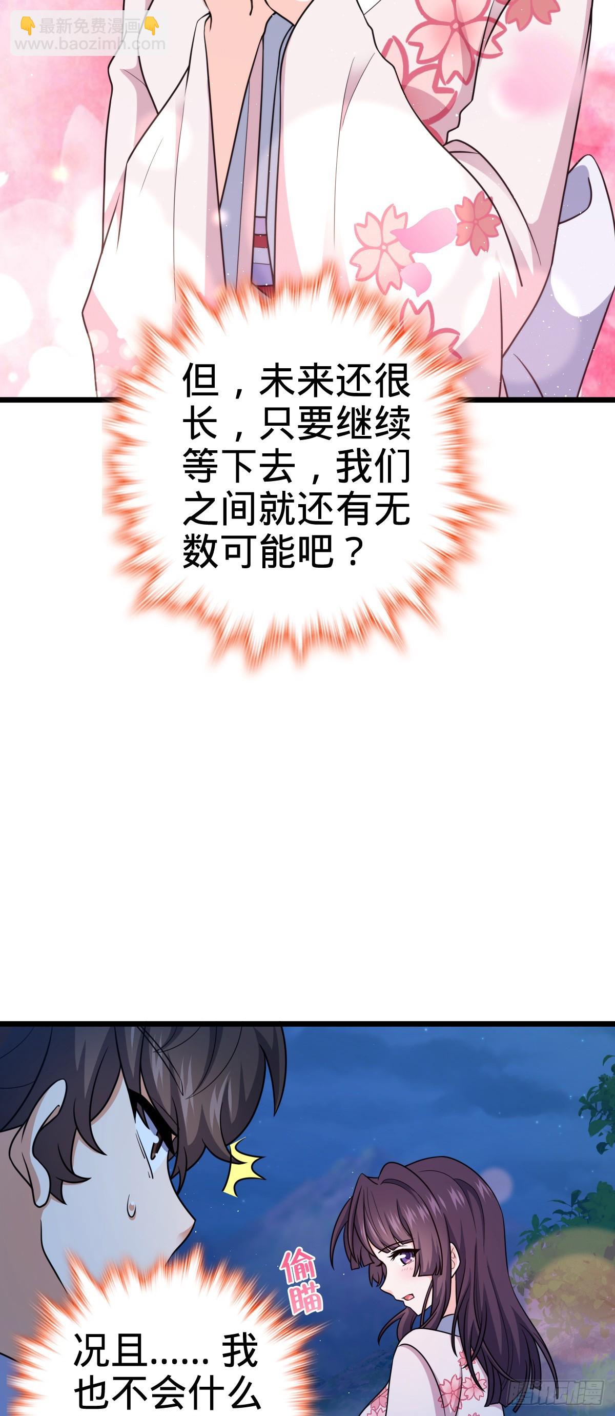 🍼大王饶命 700 回归吕宙 第18页