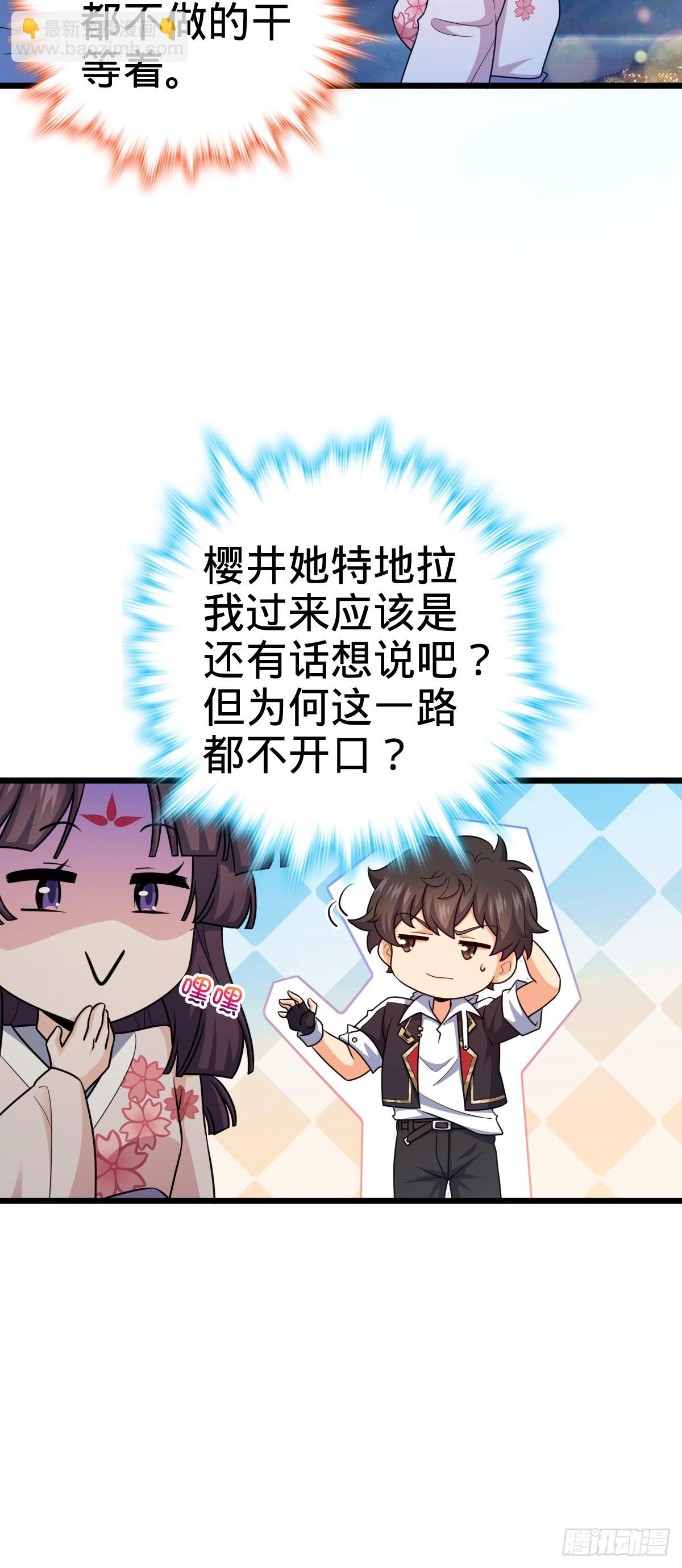 🍼大王饶命 700 回归吕宙 第19页