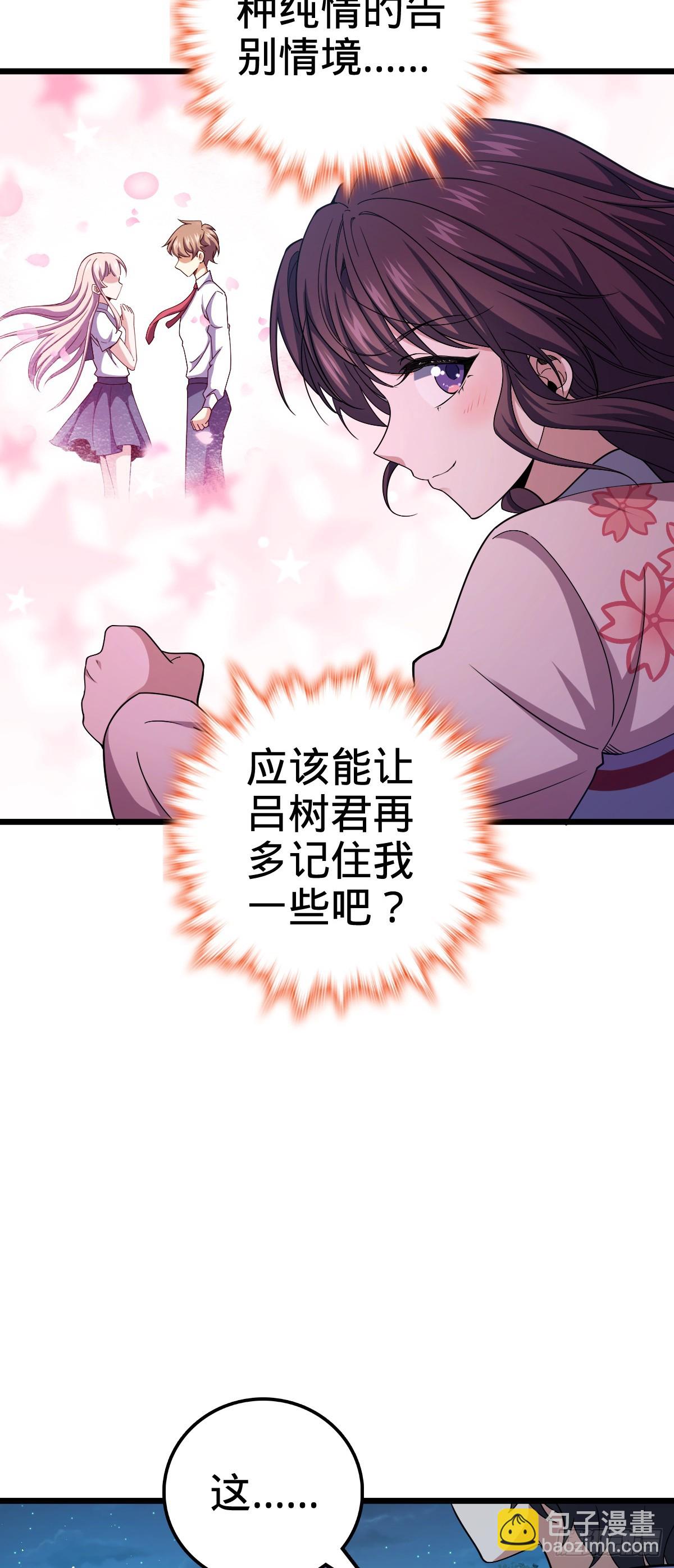 🍼大王饶命 700 回归吕宙 第26页