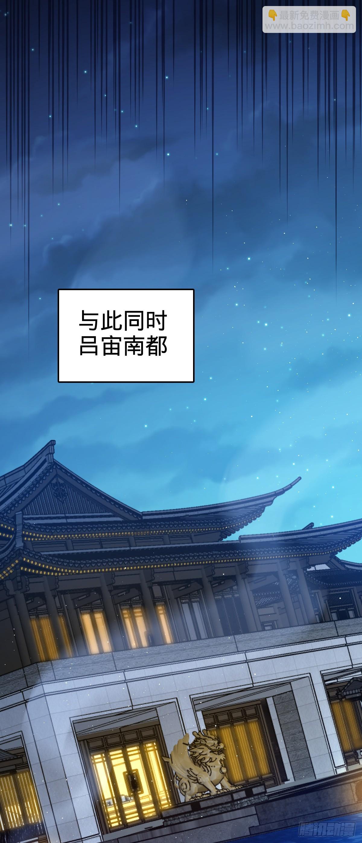 🍼大王饶命 700 回归吕宙 第29页