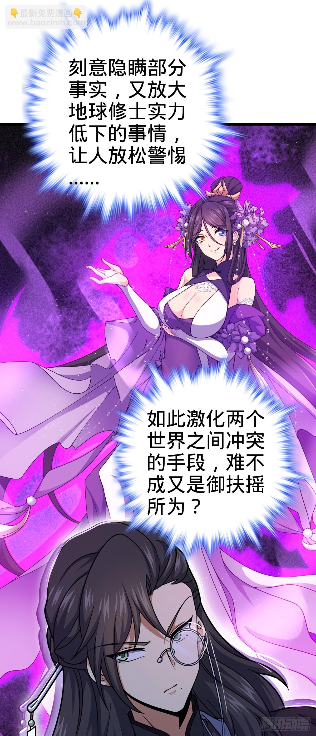 🍼大王饶命 700 回归吕宙 第36页