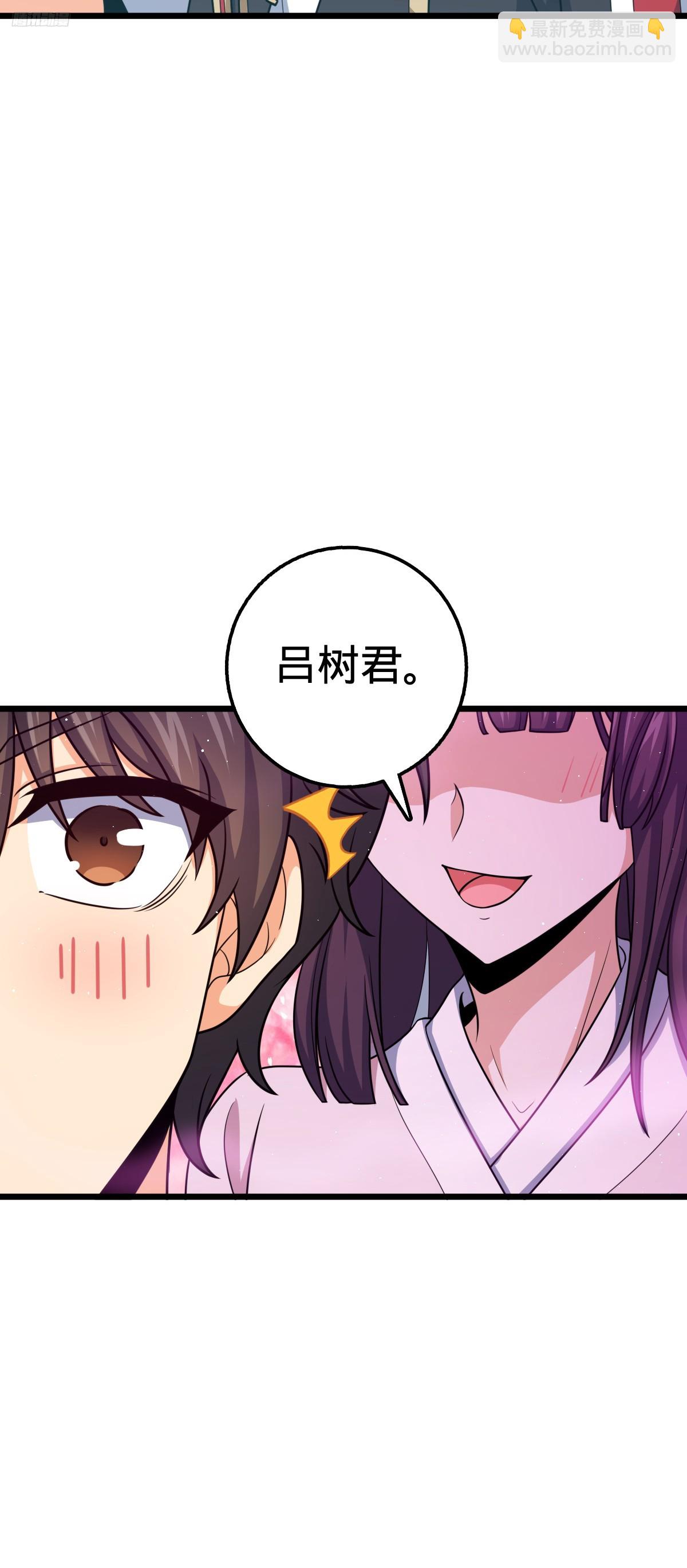 🍼大王饶命 700 回归吕宙 第6页