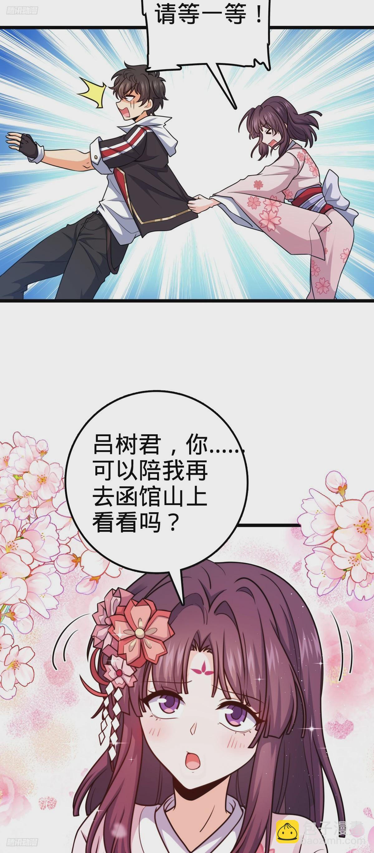 🍼大王饶命 700 回归吕宙 第8页