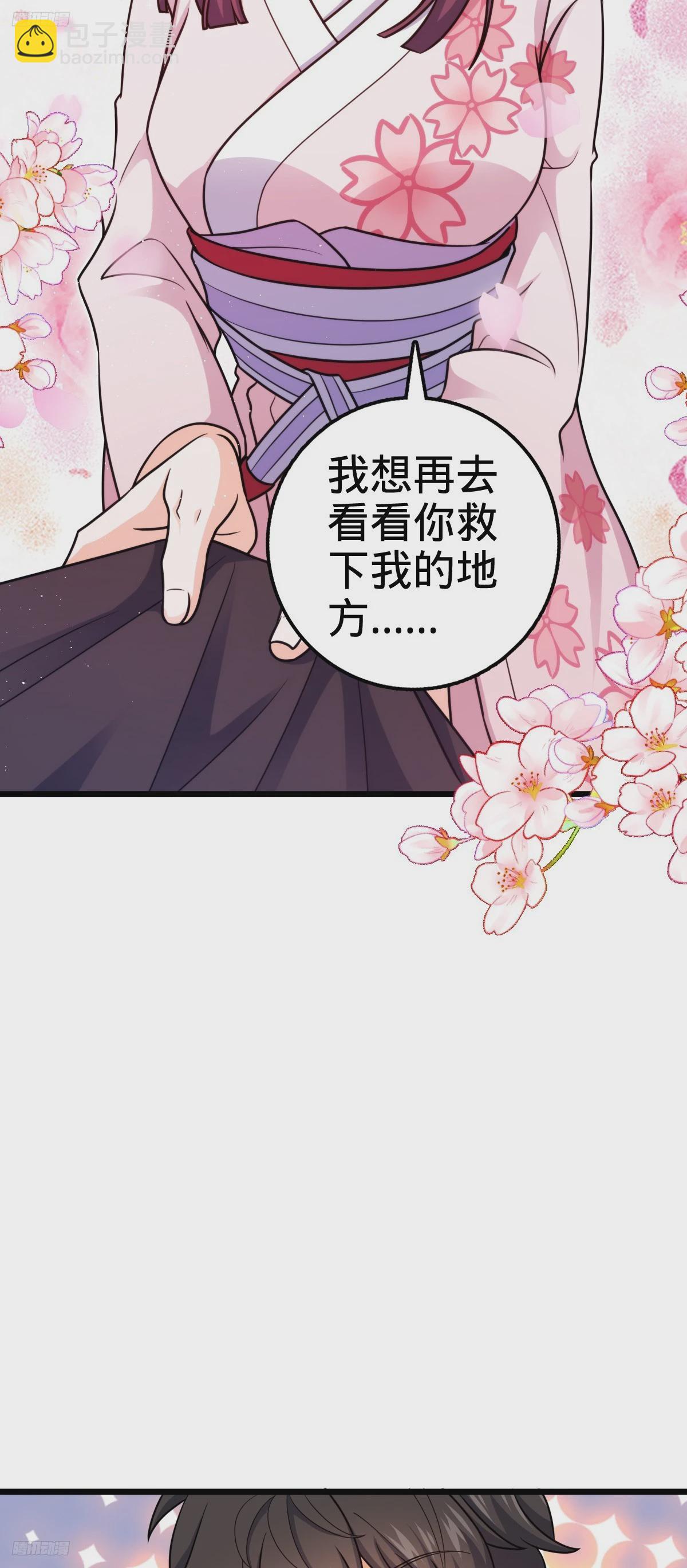 🍼大王饶命 700 回归吕宙 第9页
