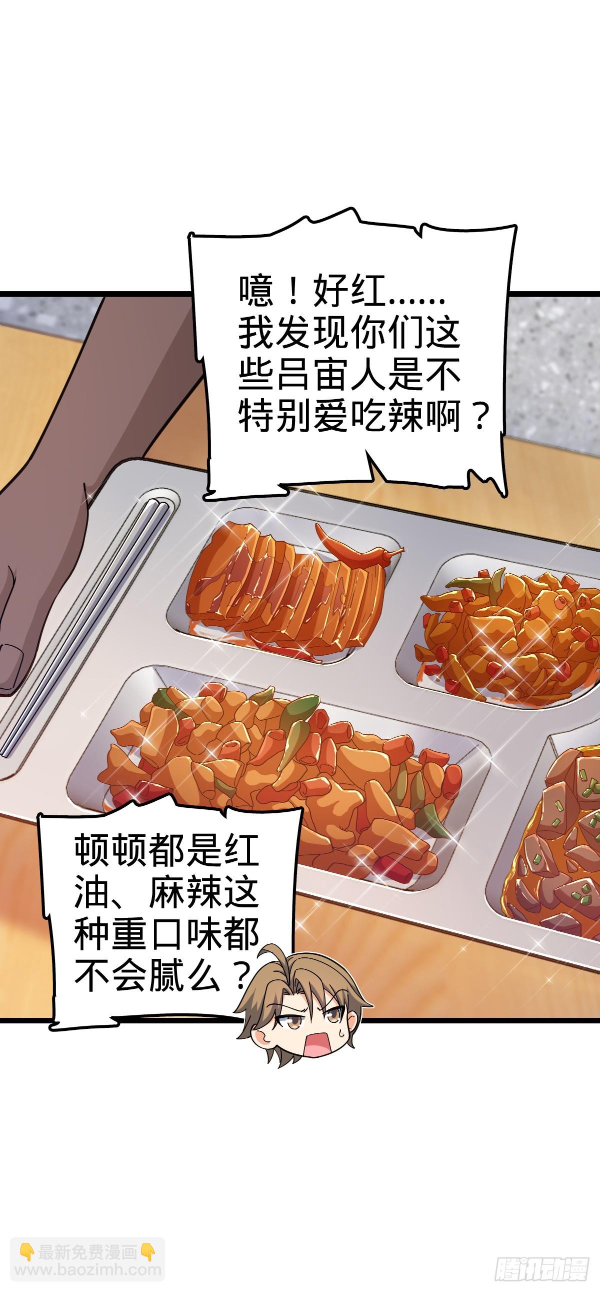 🍼大王饶命 702 回家的诱惑 第14页