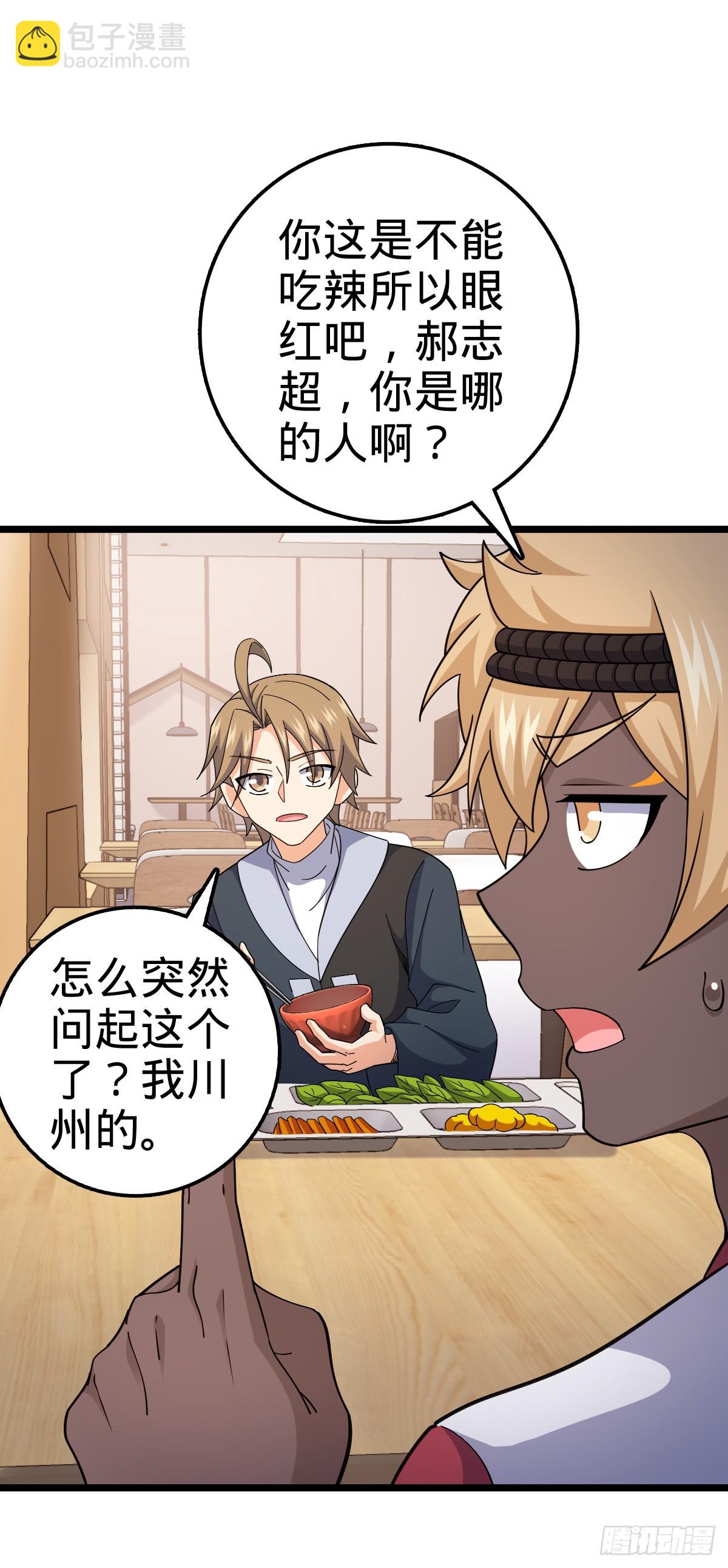 🍼大王饶命 702 回家的诱惑 第16页