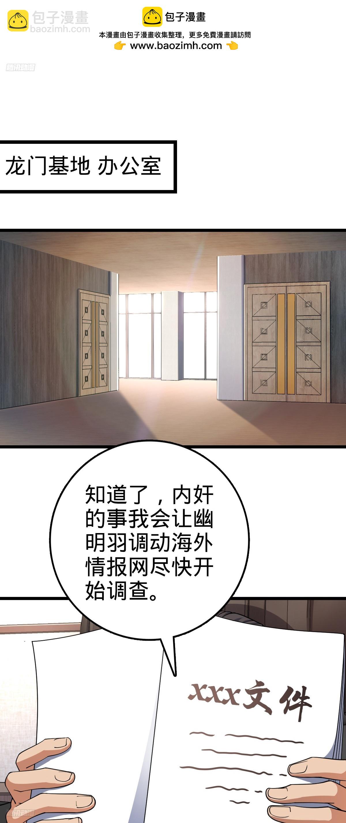 🍼大王饶命 702 回家的诱惑 第2页