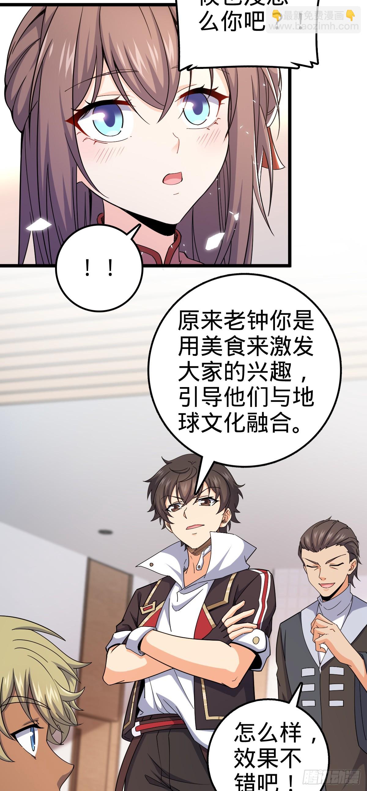 🍼大王饶命 702 回家的诱惑 第22页