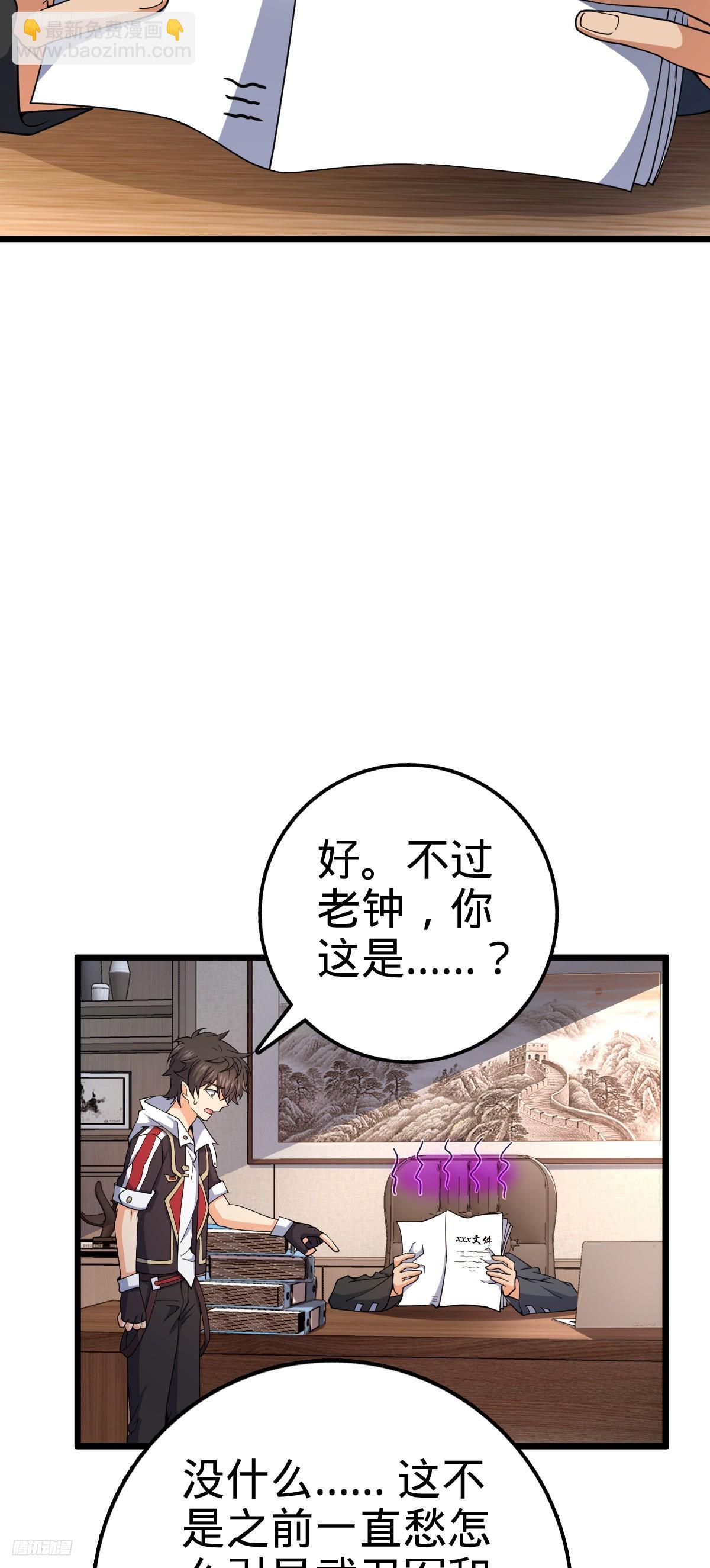 🍼大王饶命 702 回家的诱惑 第3页