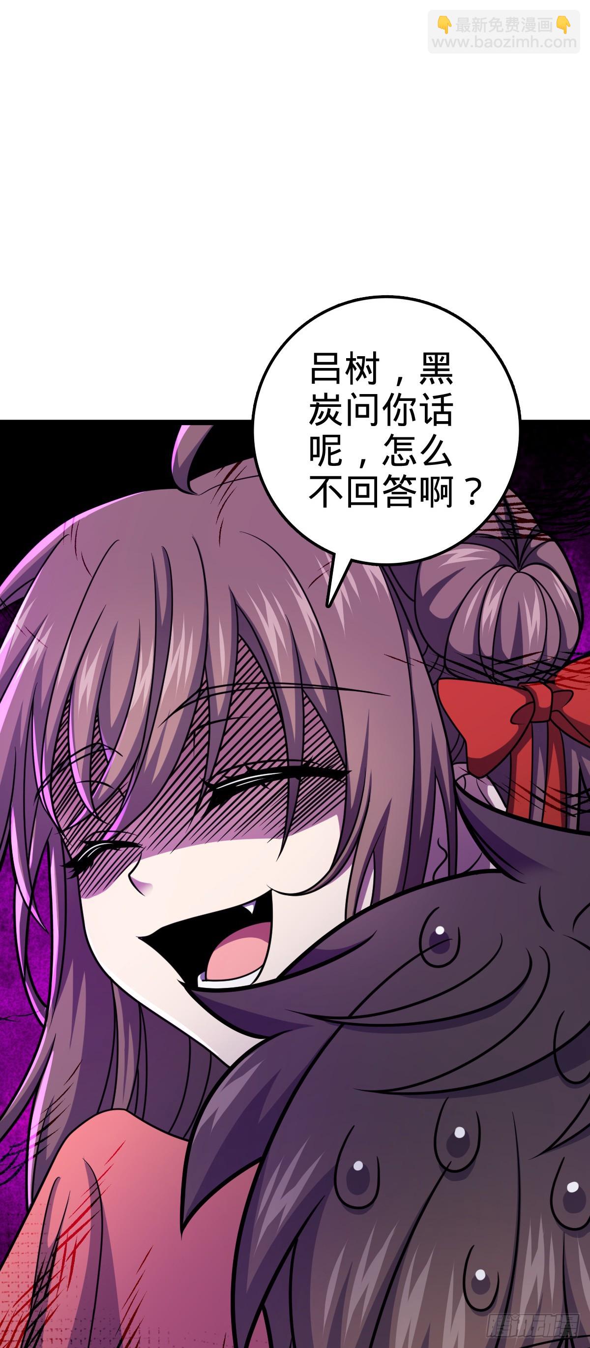 🍼大王饶命 702 回家的诱惑 第30页