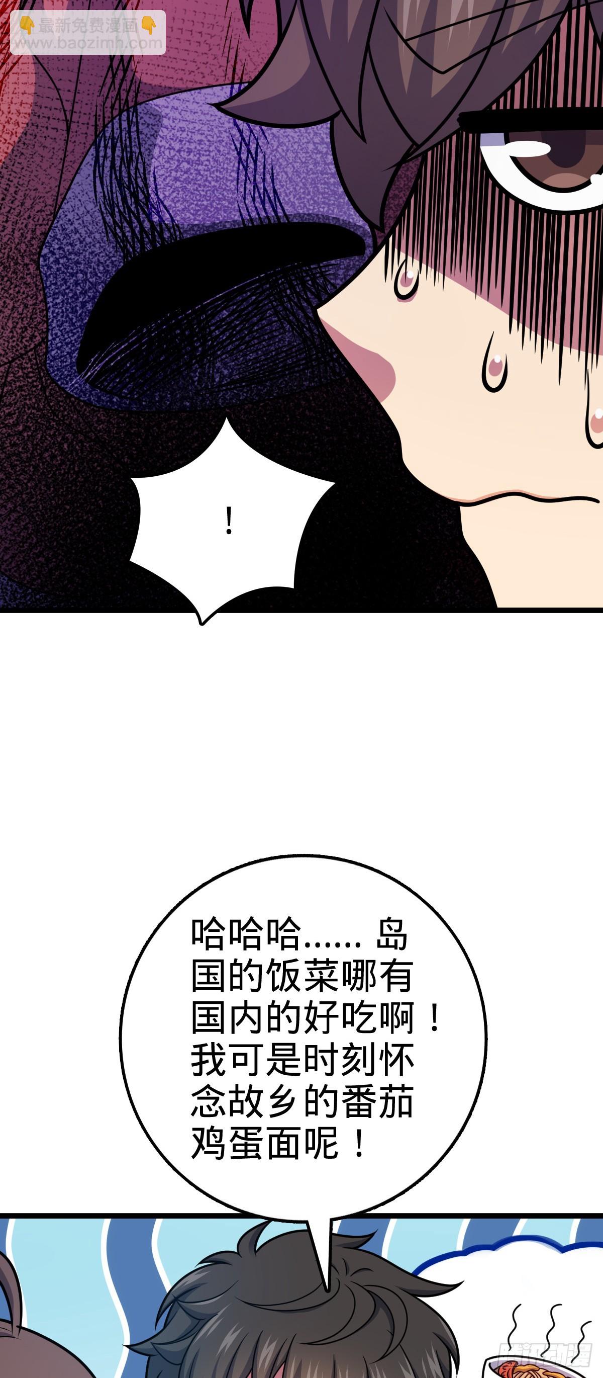 🍼大王饶命 702 回家的诱惑 第31页