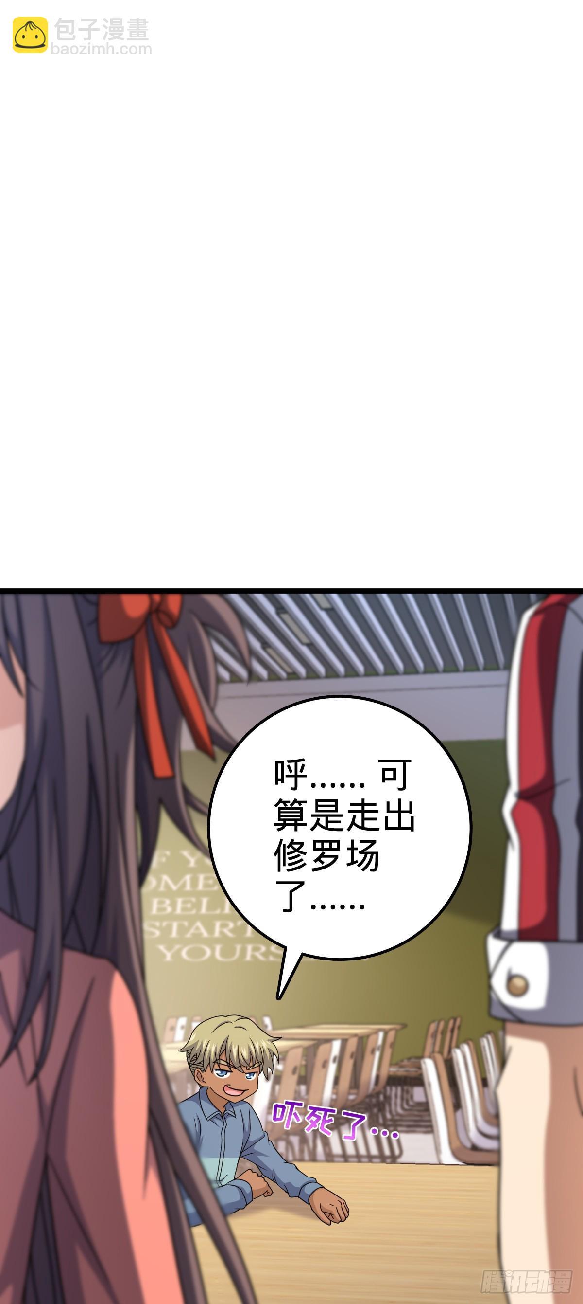 🍼大王饶命 702 回家的诱惑 第44页