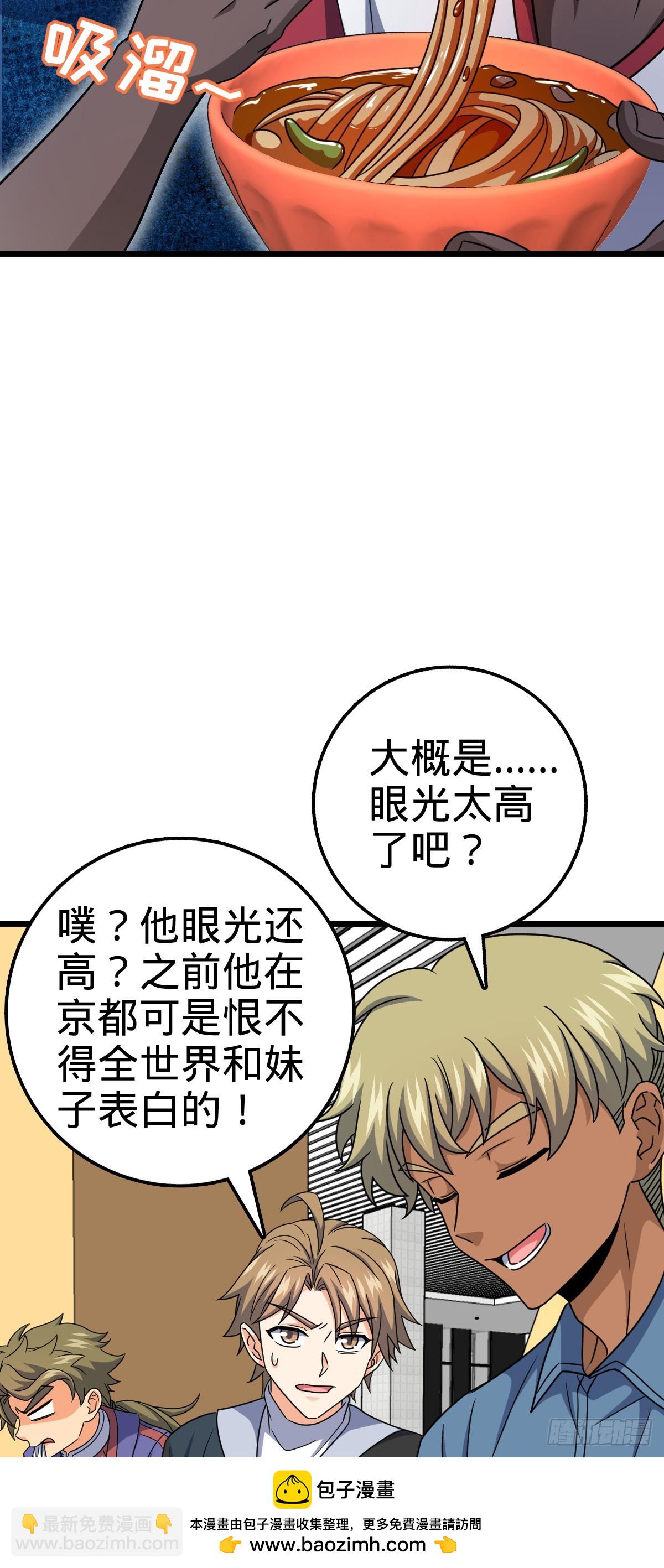 🍼大王饶命 702 回家的诱惑 第50页