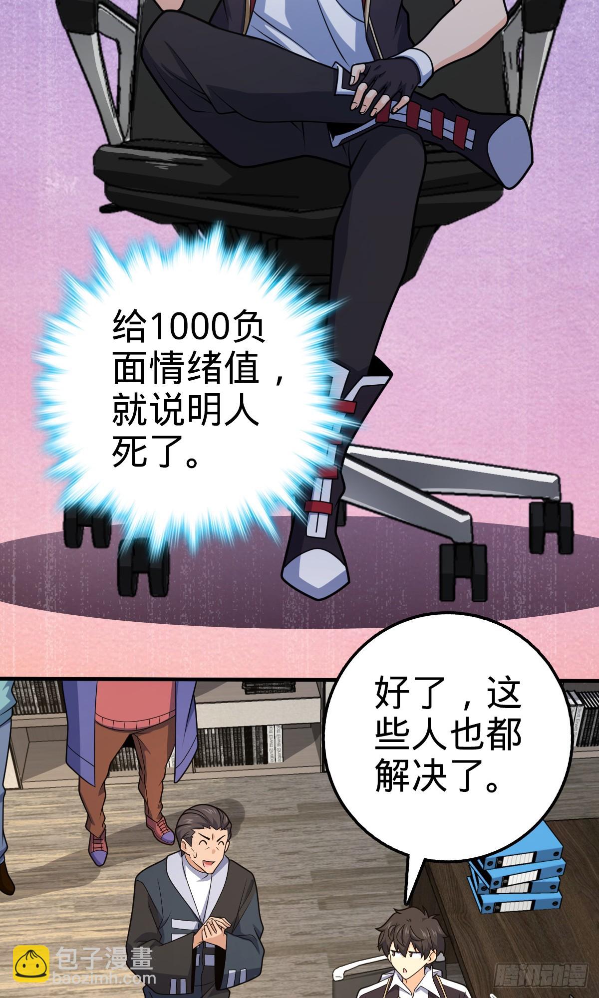 🍼大王饶命 704 李典的人生轨迹 第13页