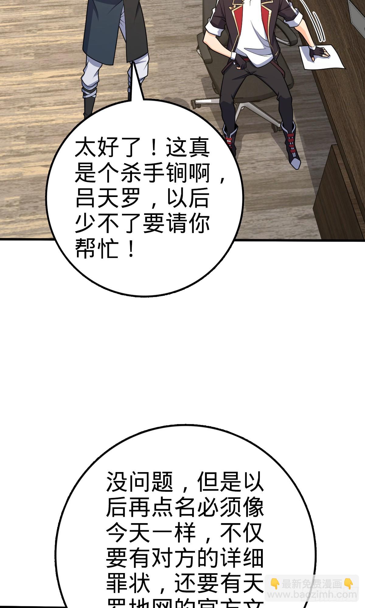🍼大王饶命 704 李典的人生轨迹 第14页