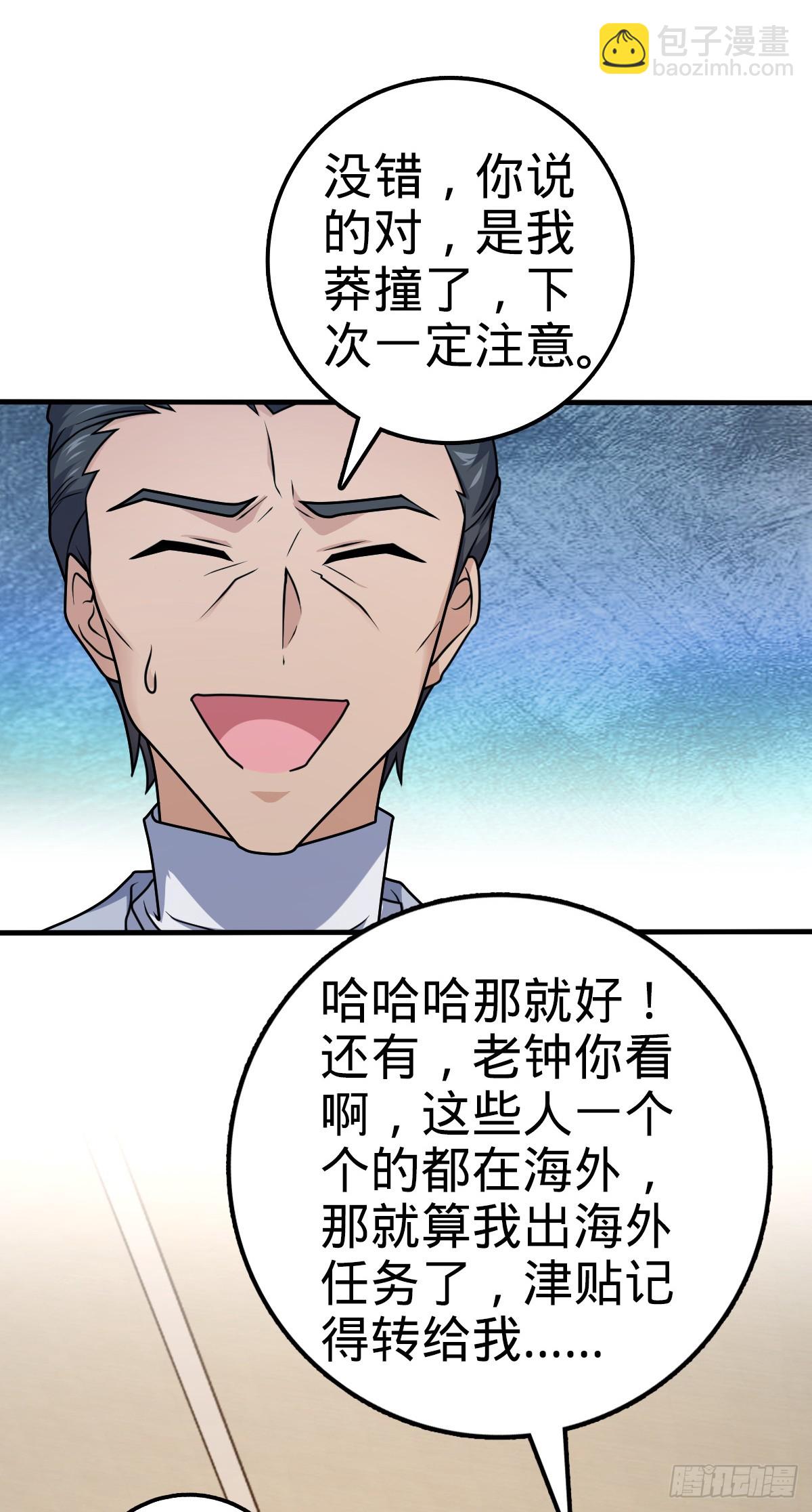 🍼大王饶命 704 李典的人生轨迹 第17页
