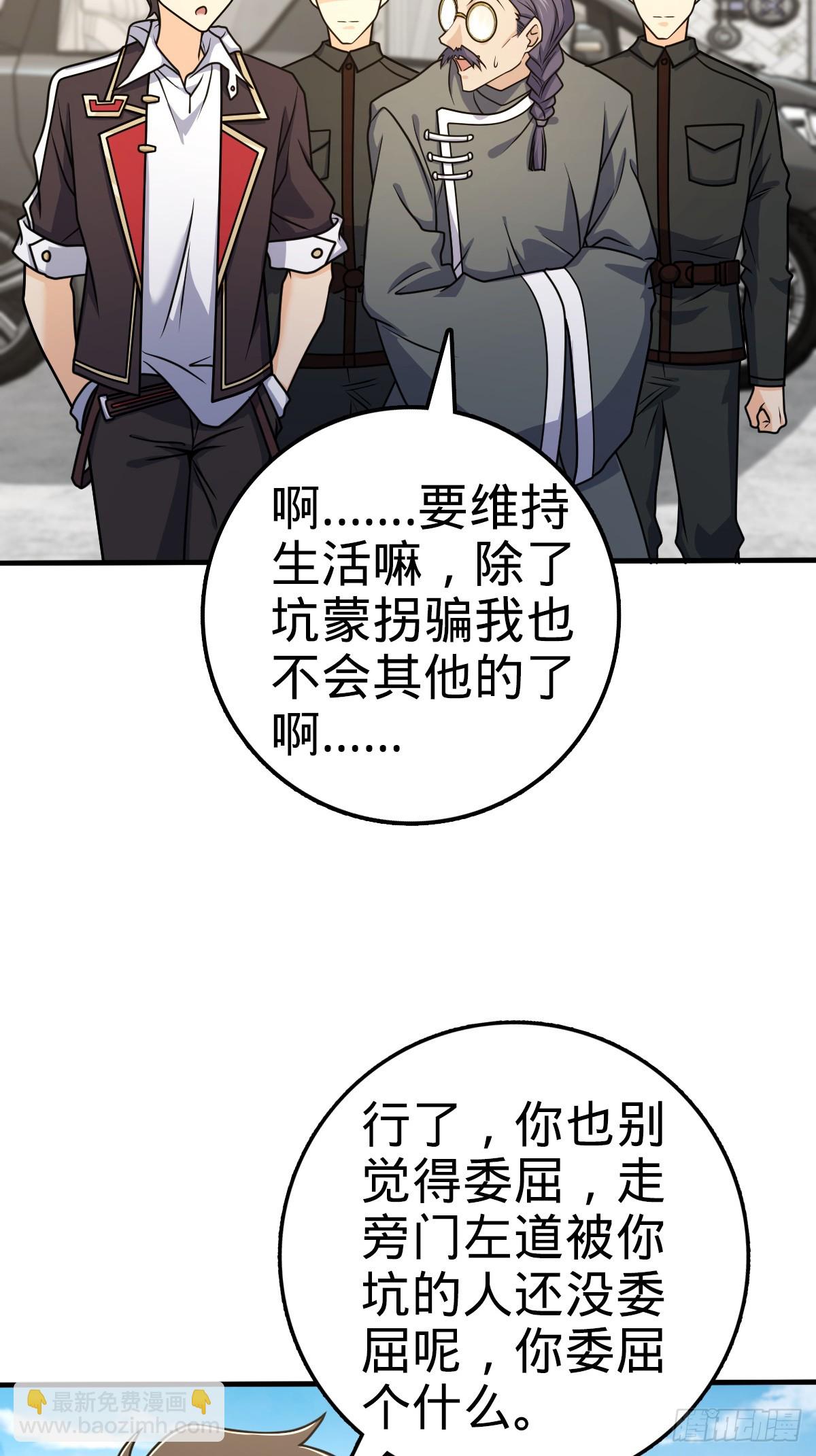 🍼大王饶命 704 李典的人生轨迹 第27页