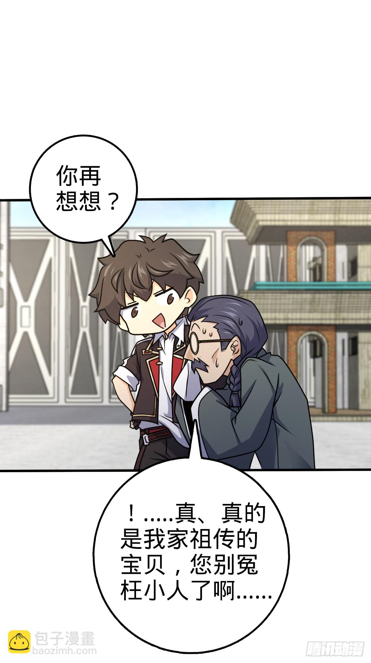 🍼大王饶命 704 李典的人生轨迹 第30页