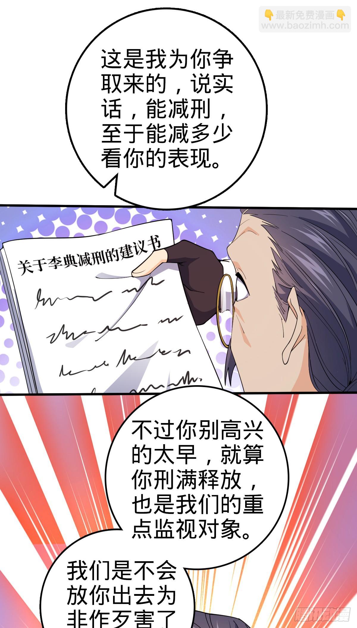 🍼大王饶命 704 李典的人生轨迹 第31页