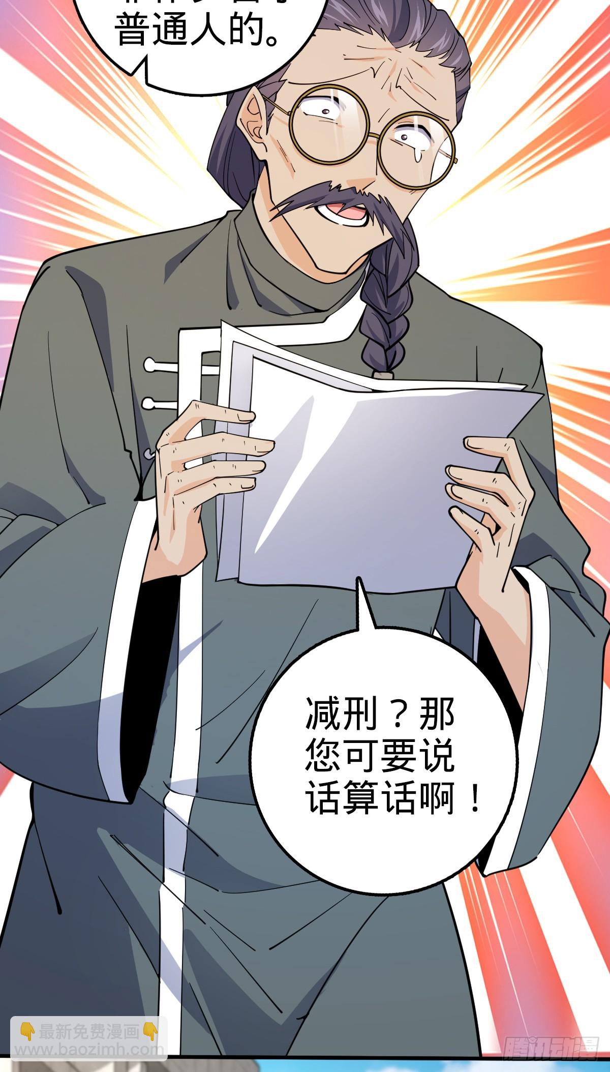 🍼大王饶命 704 李典的人生轨迹 第32页